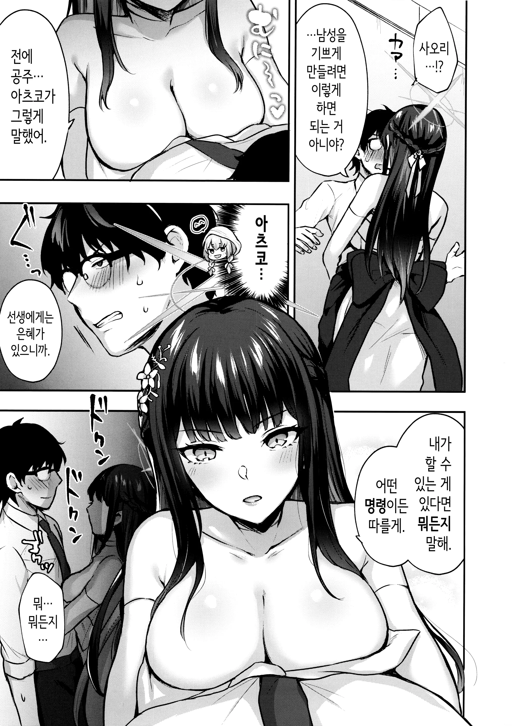 웹툰 이미지 3
