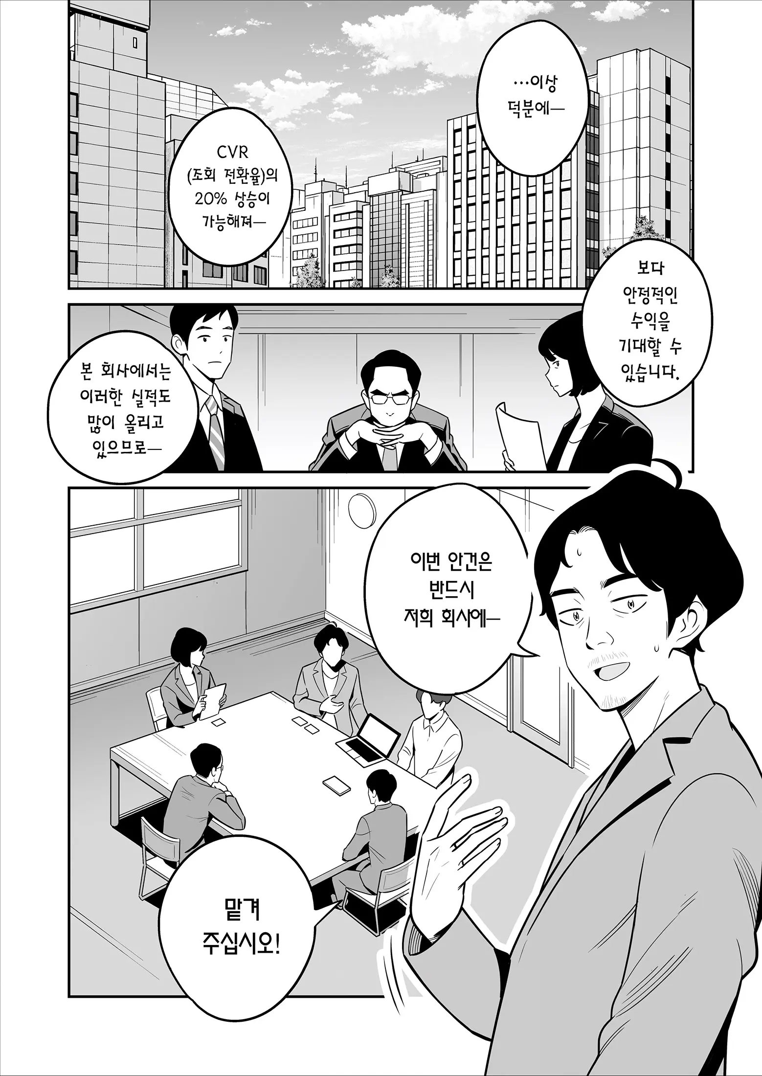 웹툰 이미지 1