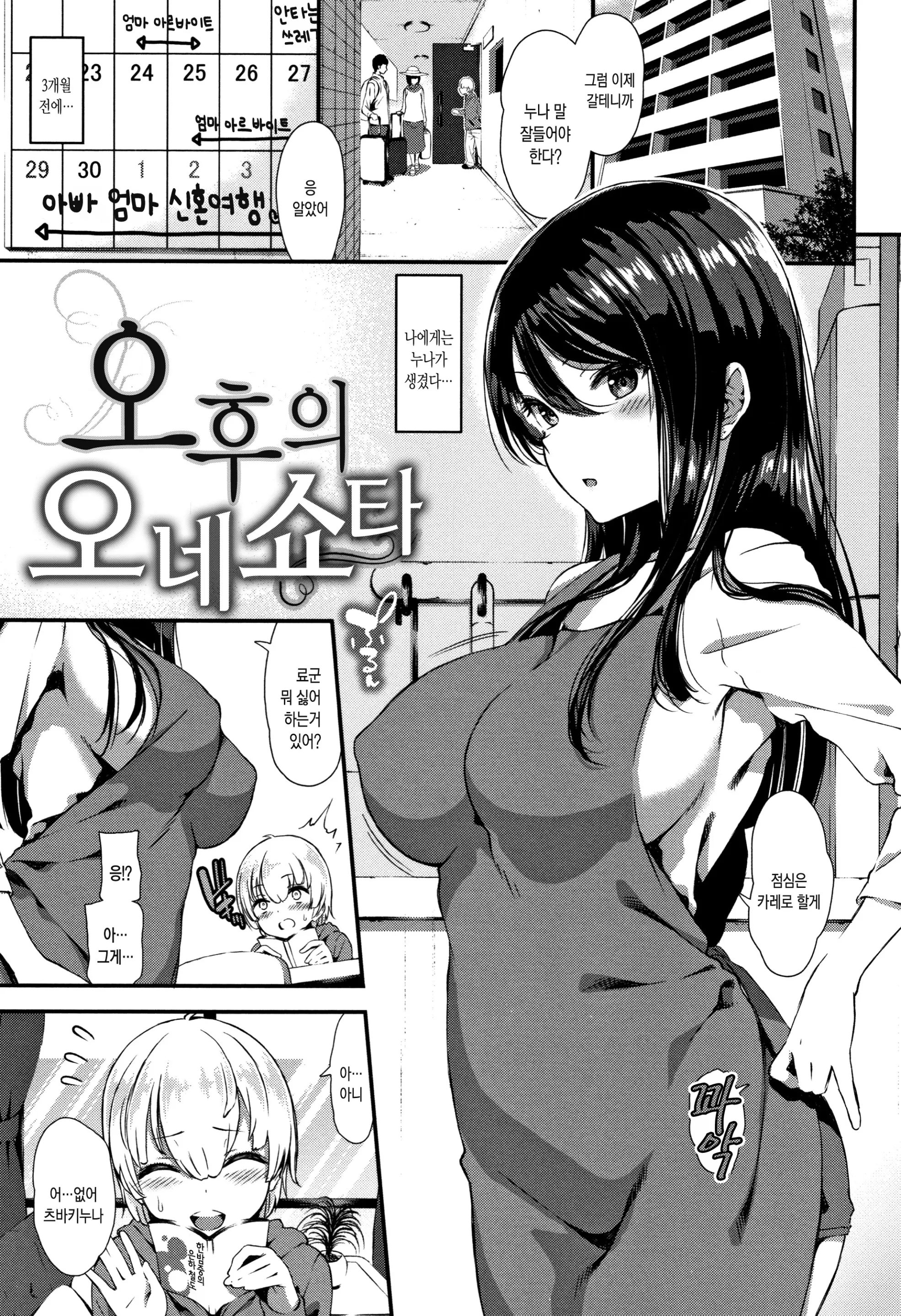웹툰 이미지 9