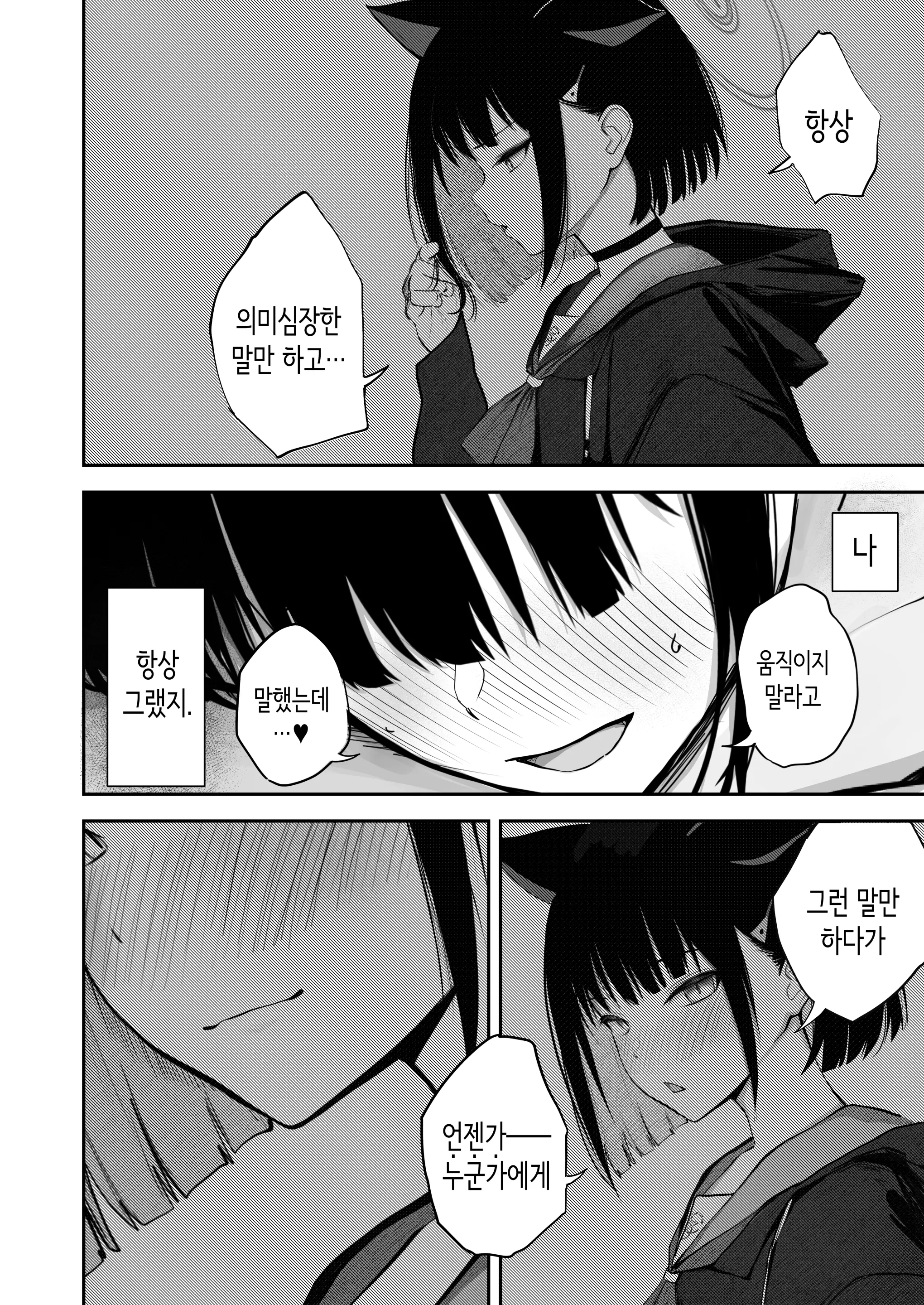 웹툰 이미지 17