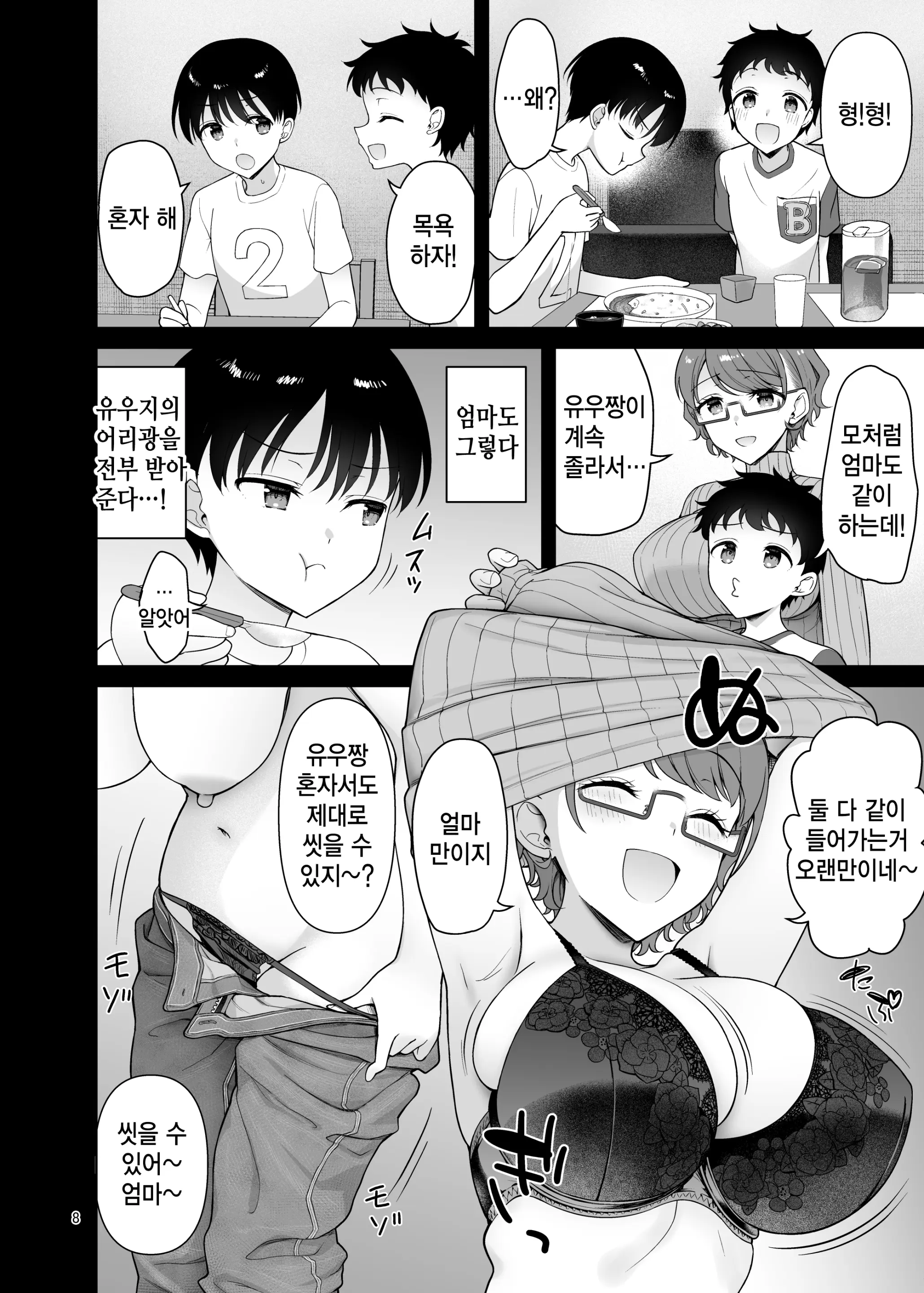 웹툰 이미지 7
