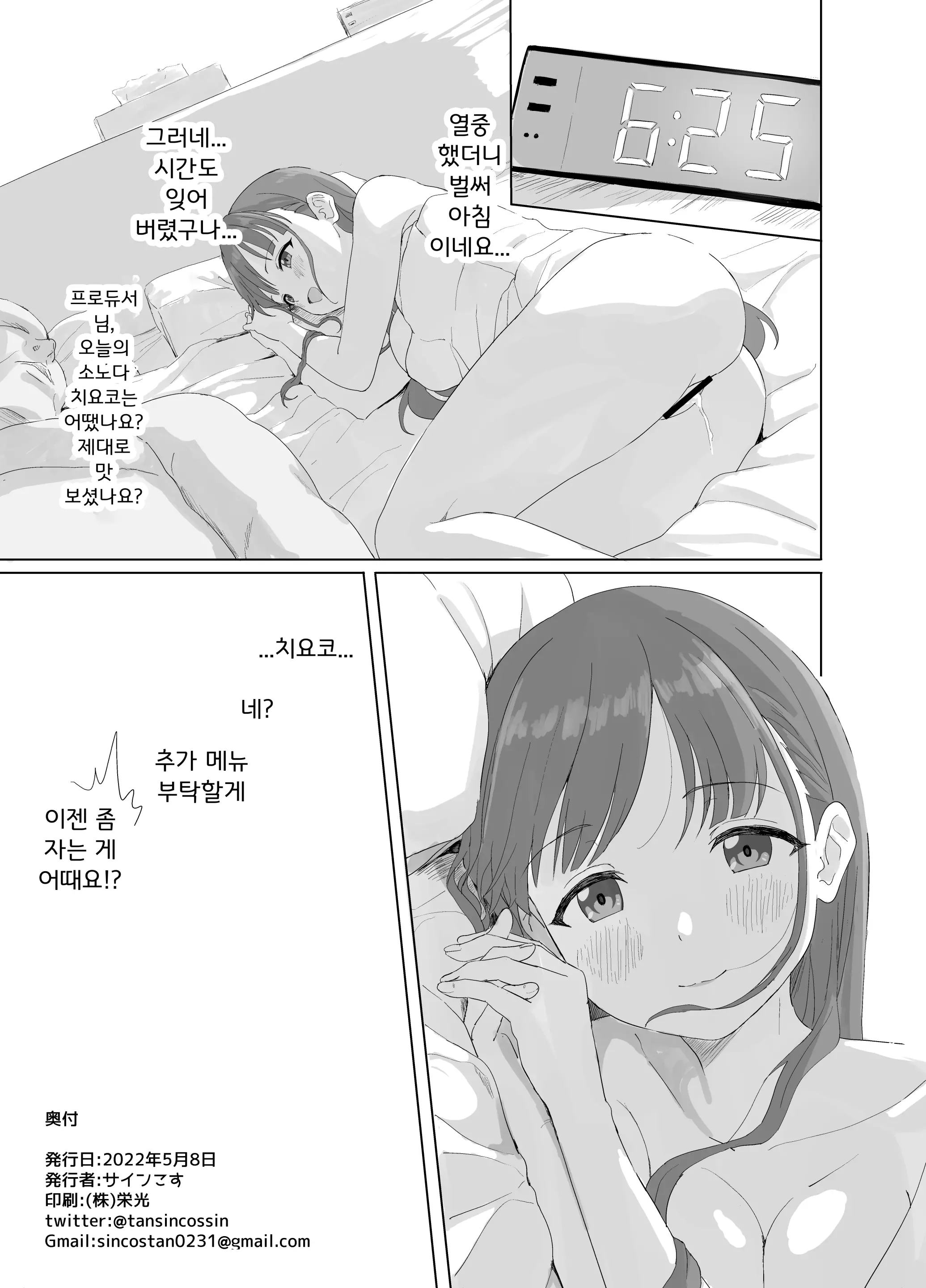 웹툰 이미지 20
