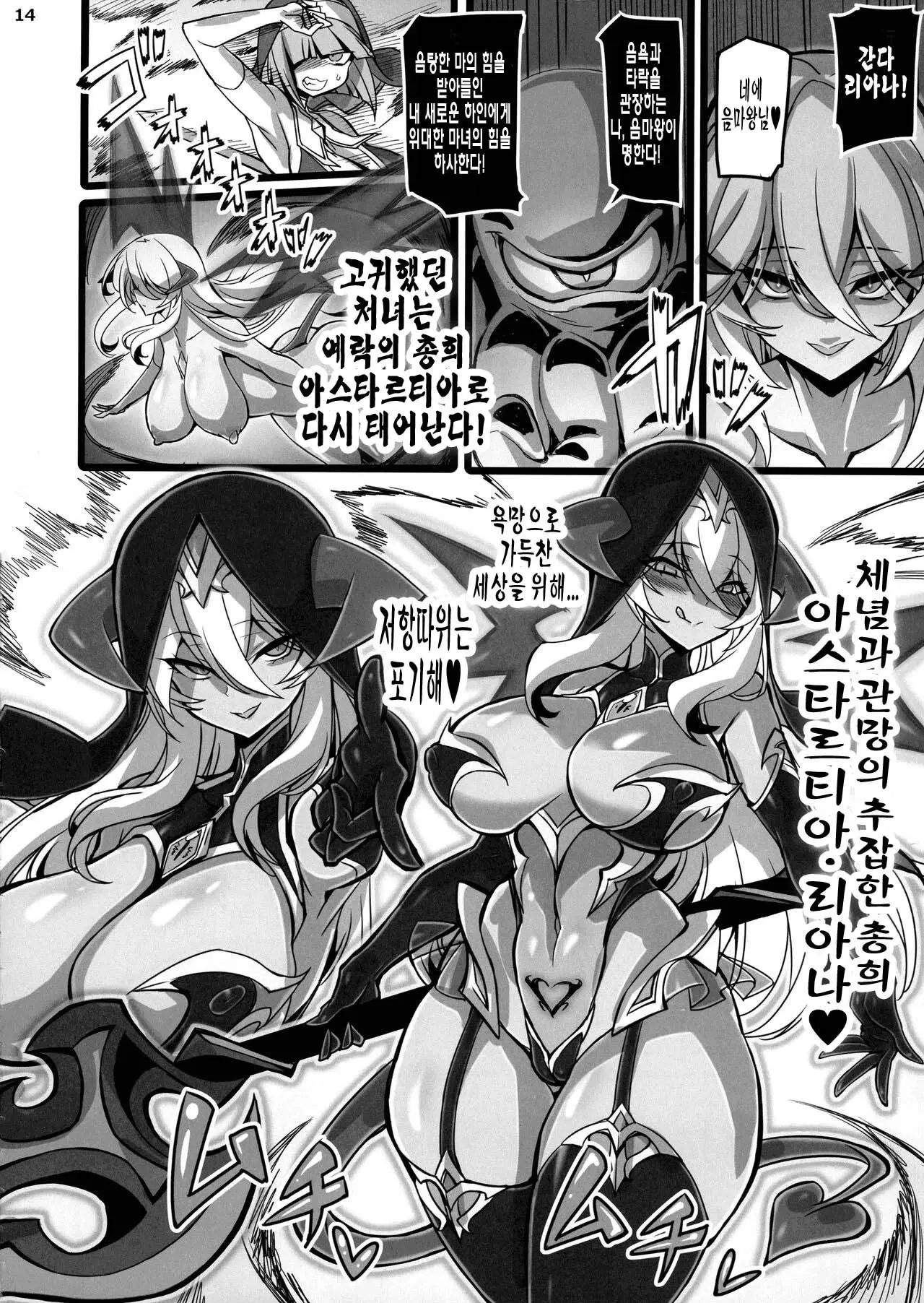 웹툰 이미지 13