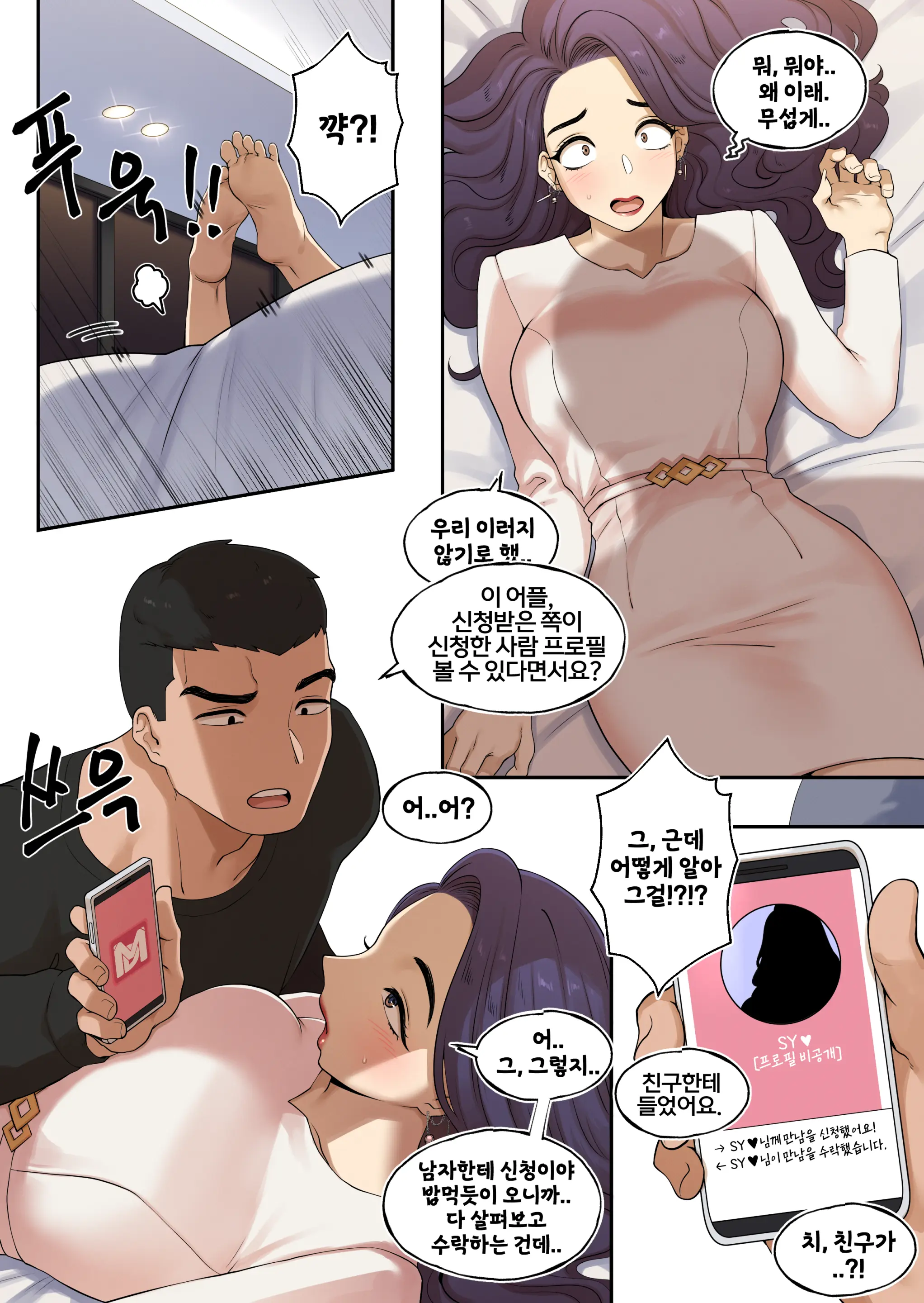 웹툰 이미지 9