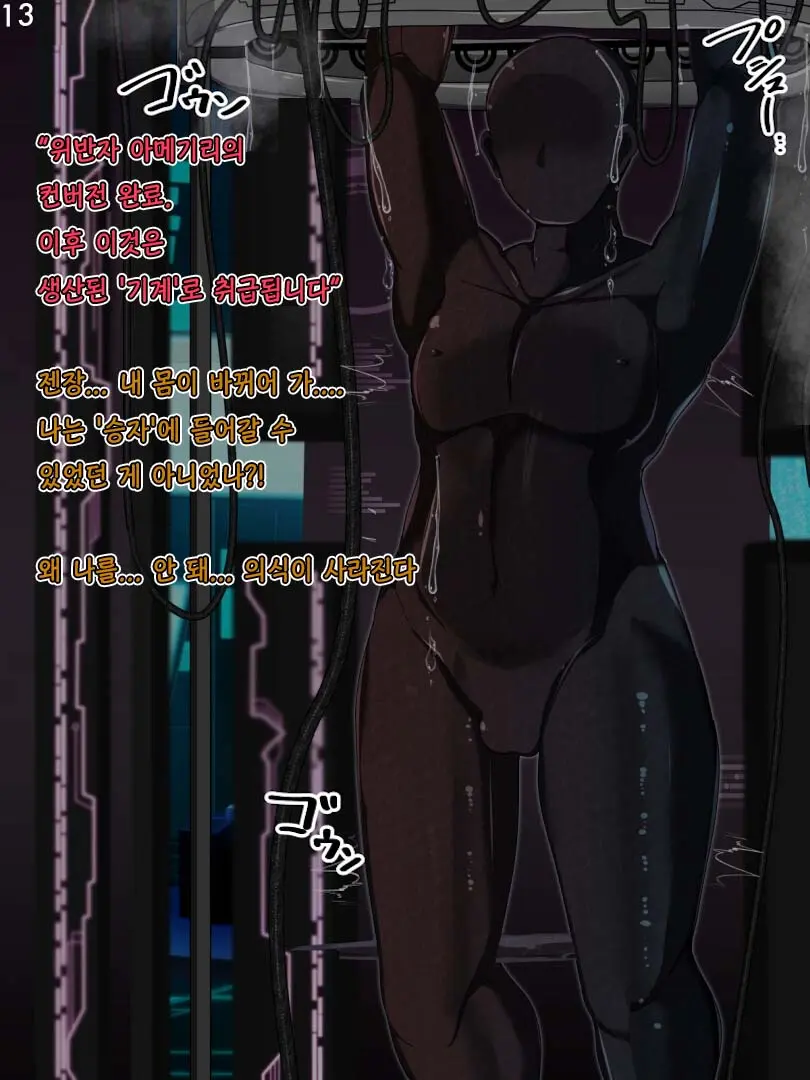 웹툰 이미지 13