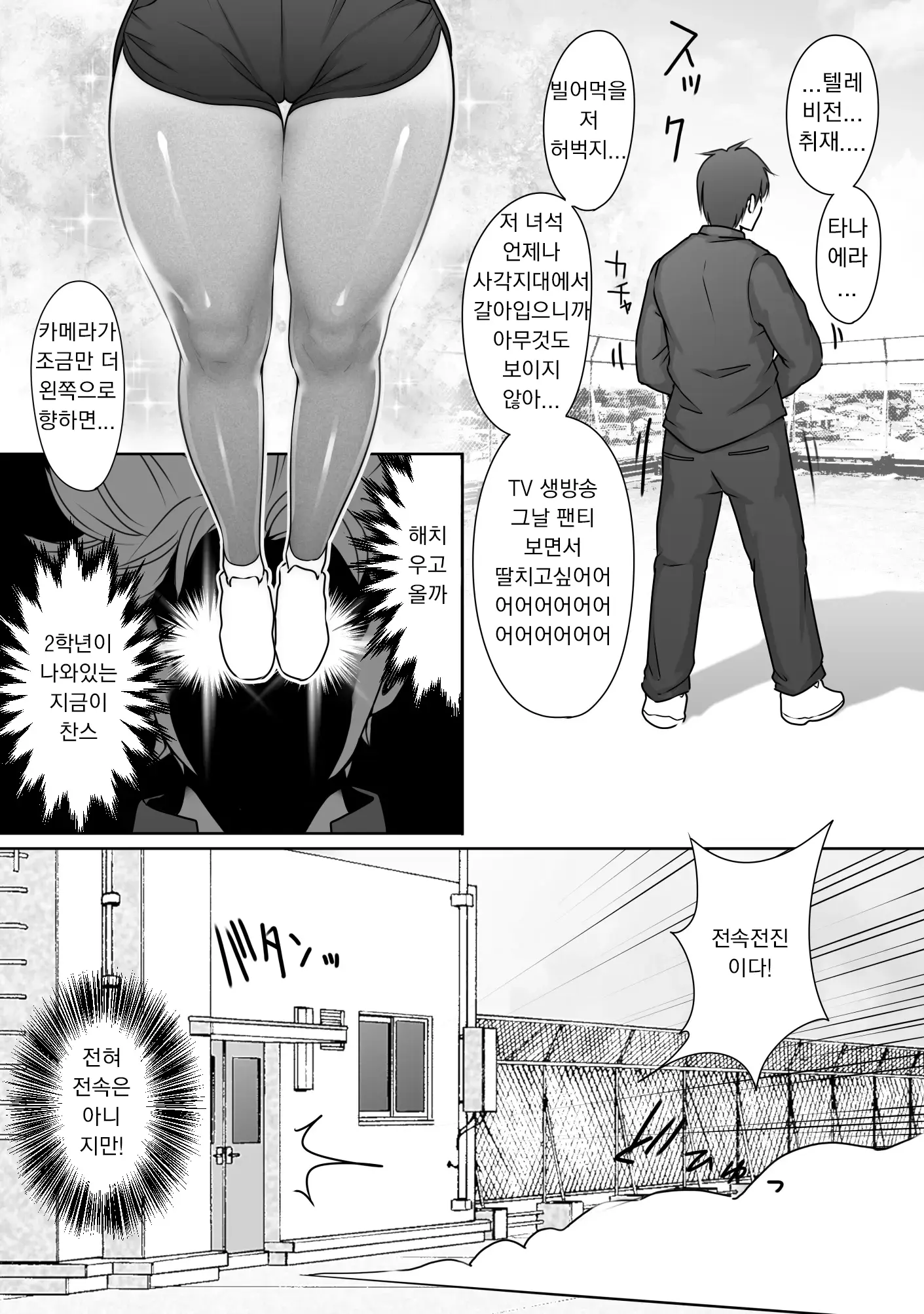 웹툰 이미지 14