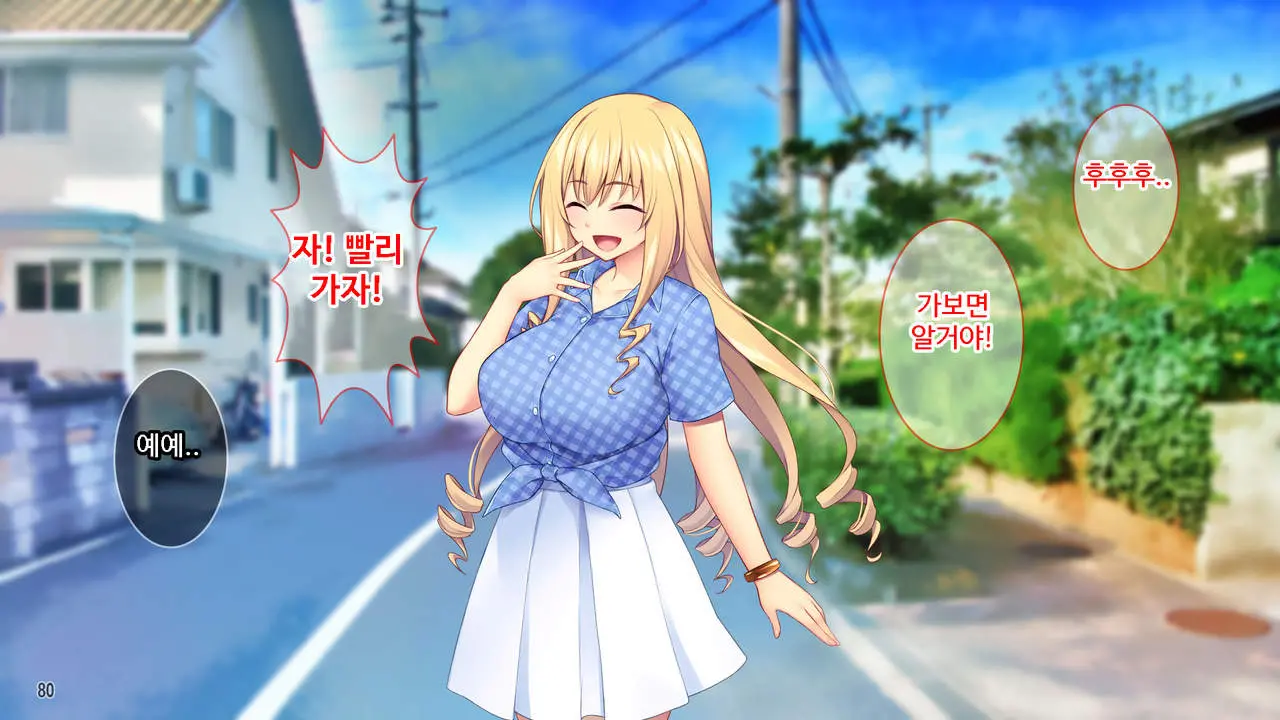 웹툰 이미지 80