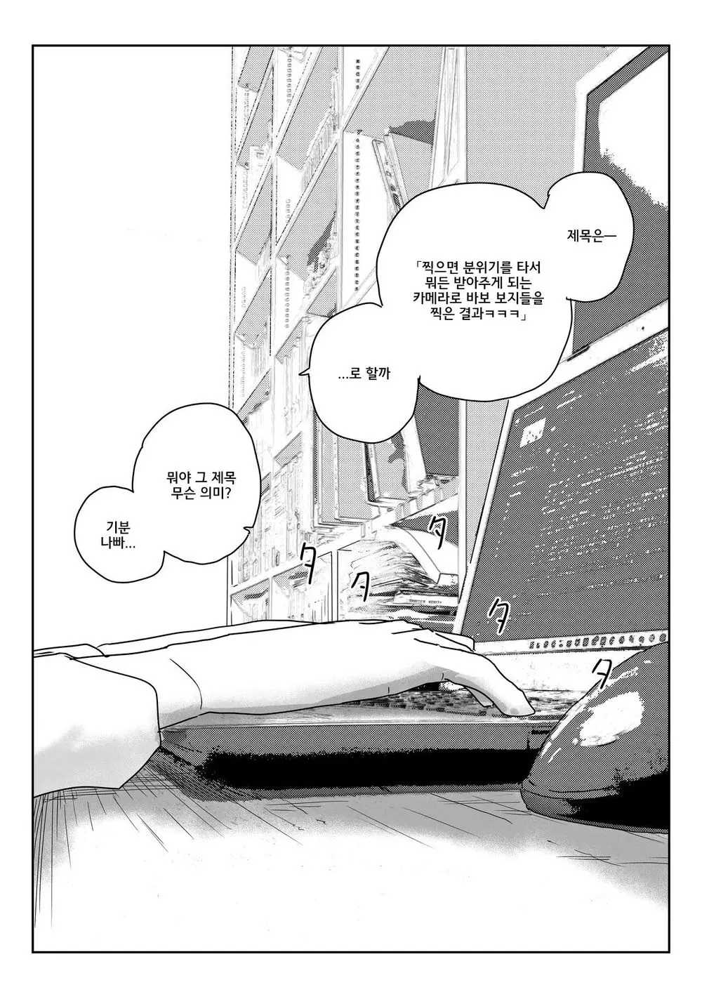 웹툰 이미지 31