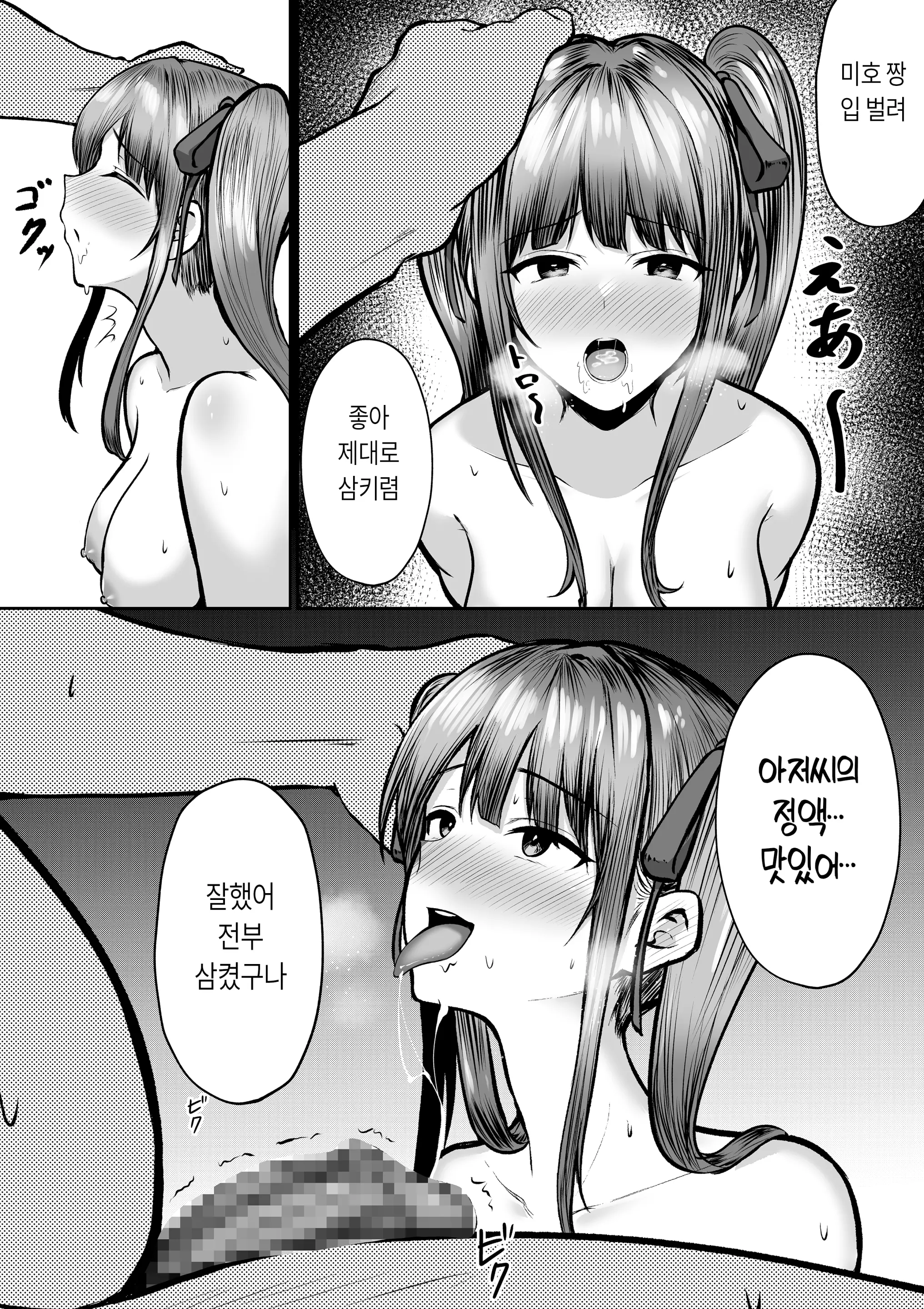 웹툰 이미지 38