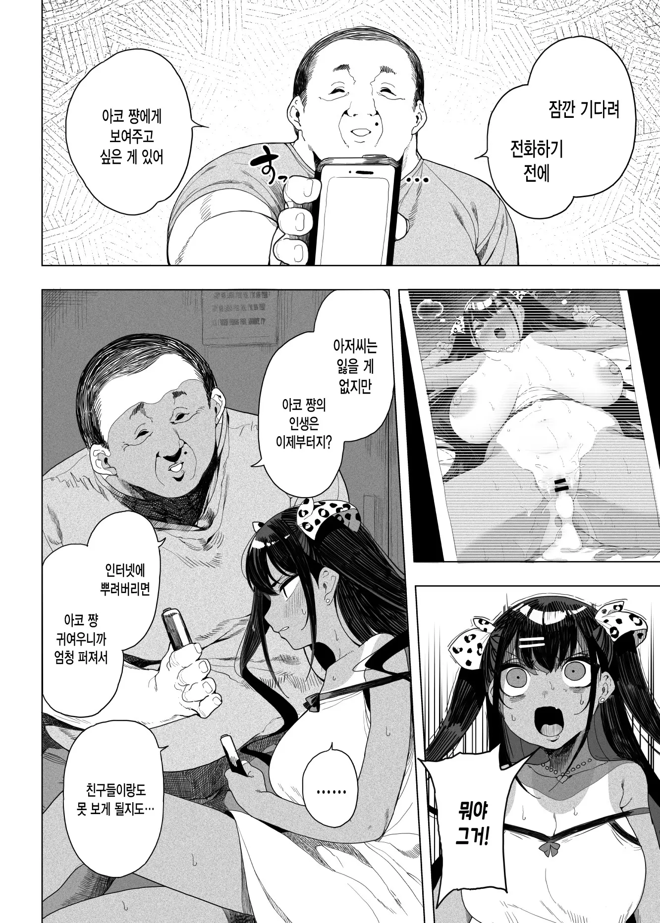웹툰 이미지 24