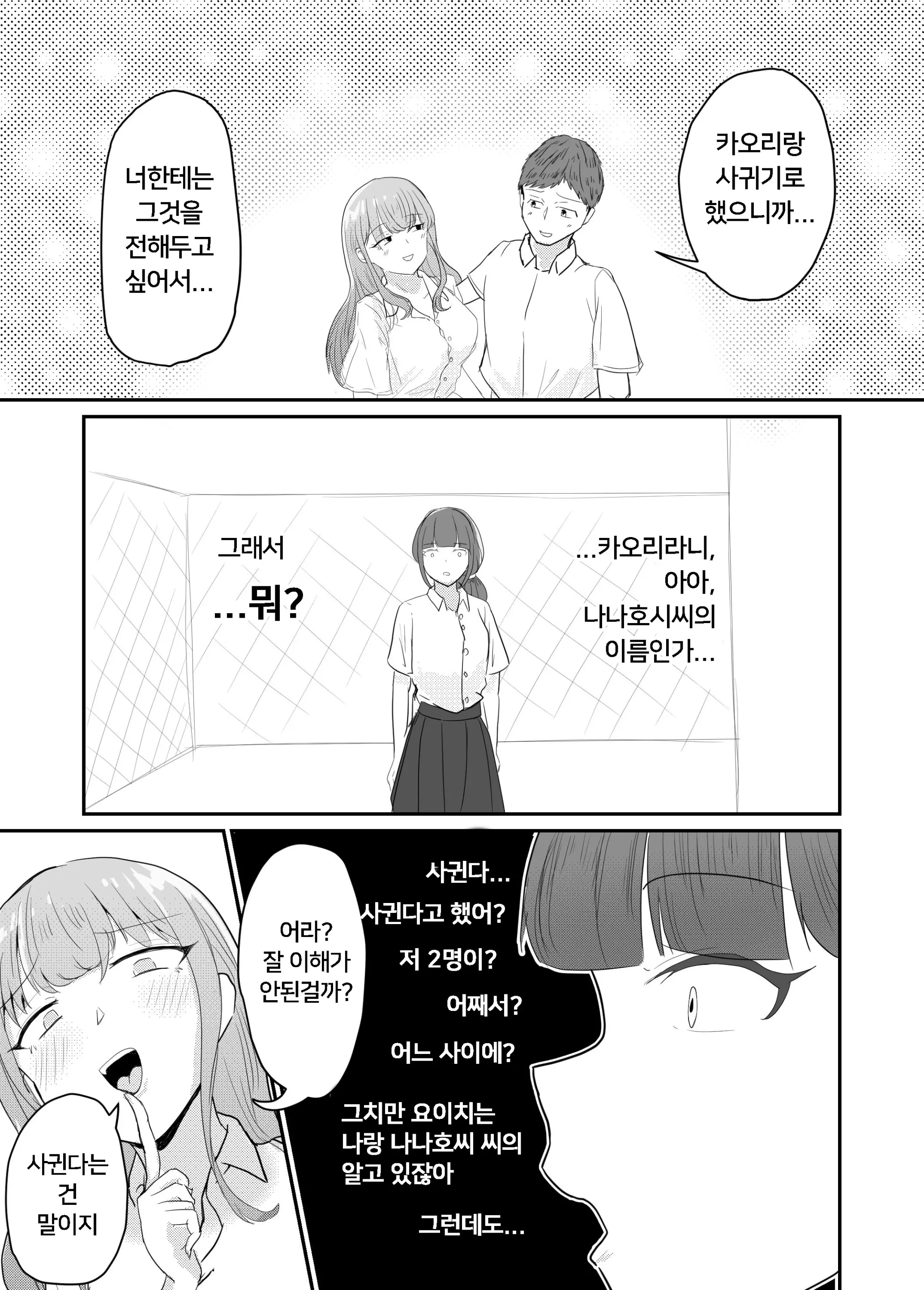 웹툰 이미지 77