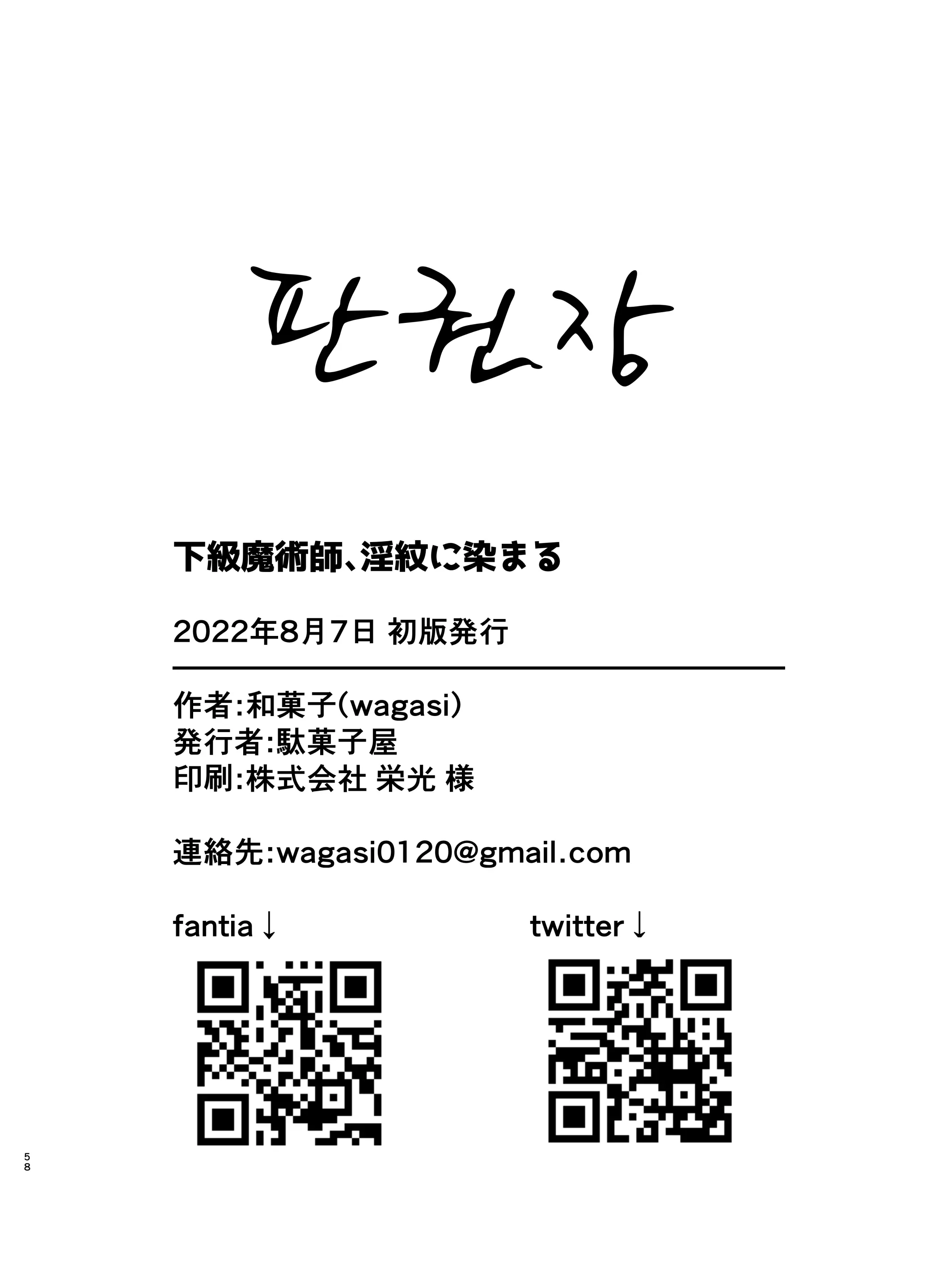 웹툰 이미지 56