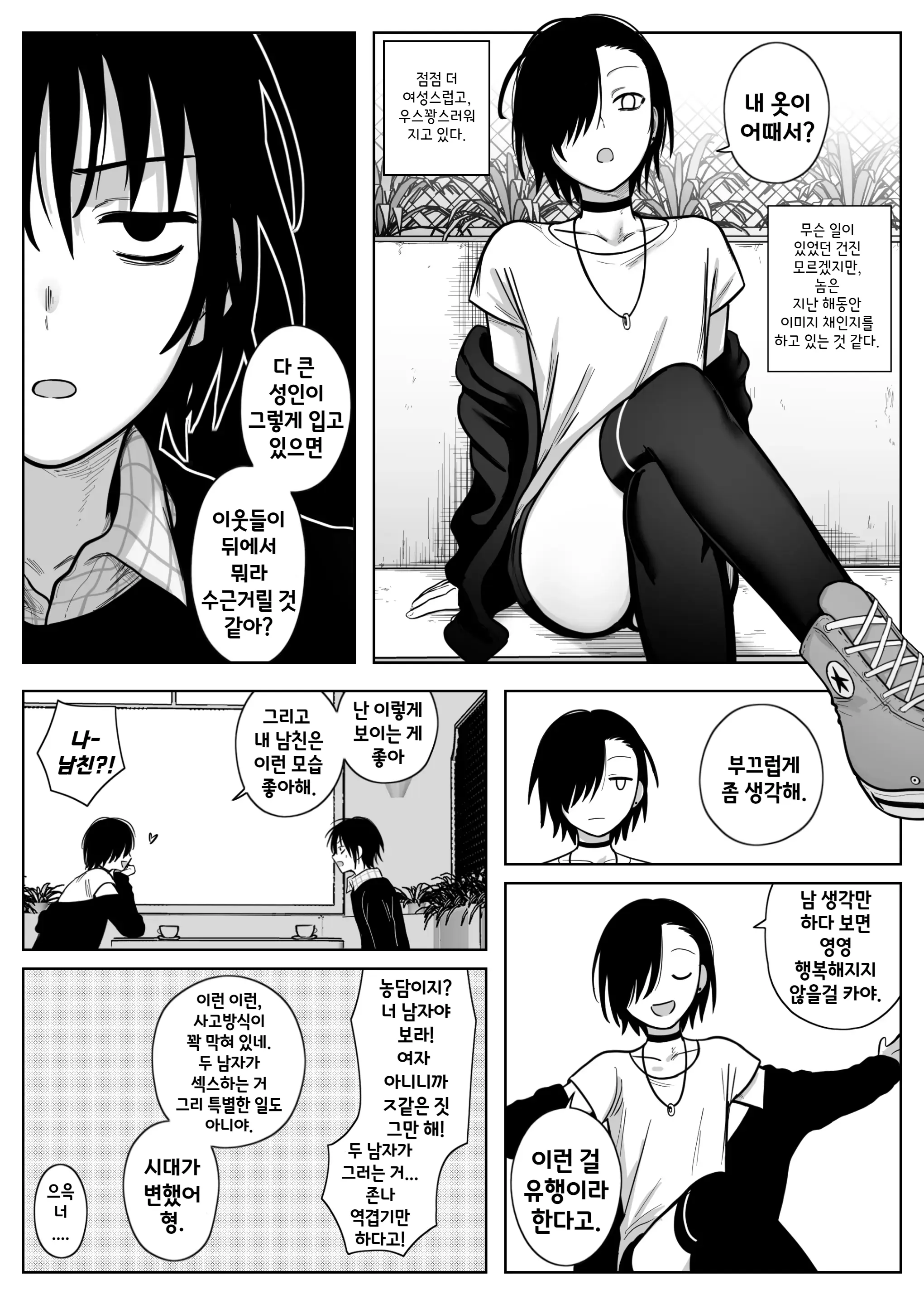 웹툰 이미지 2