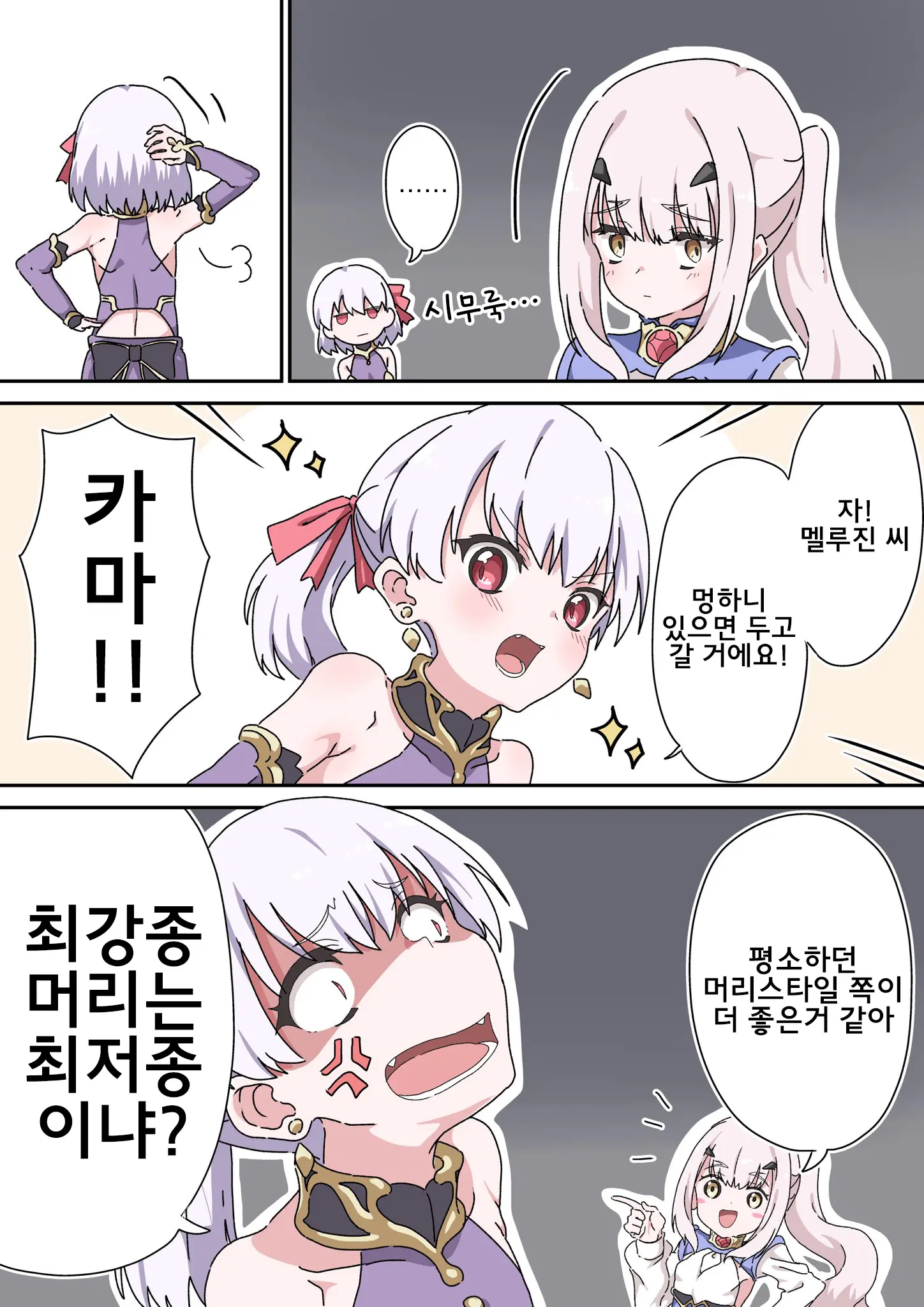 웹툰 이미지 237