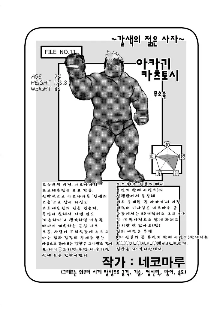 웹툰 이미지 43
