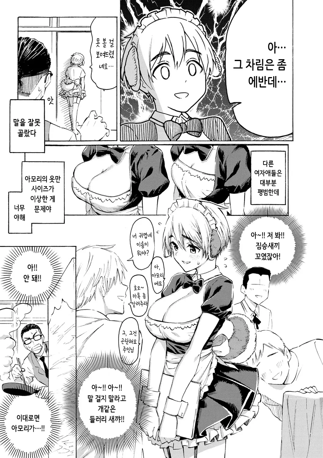 웹툰 이미지 54