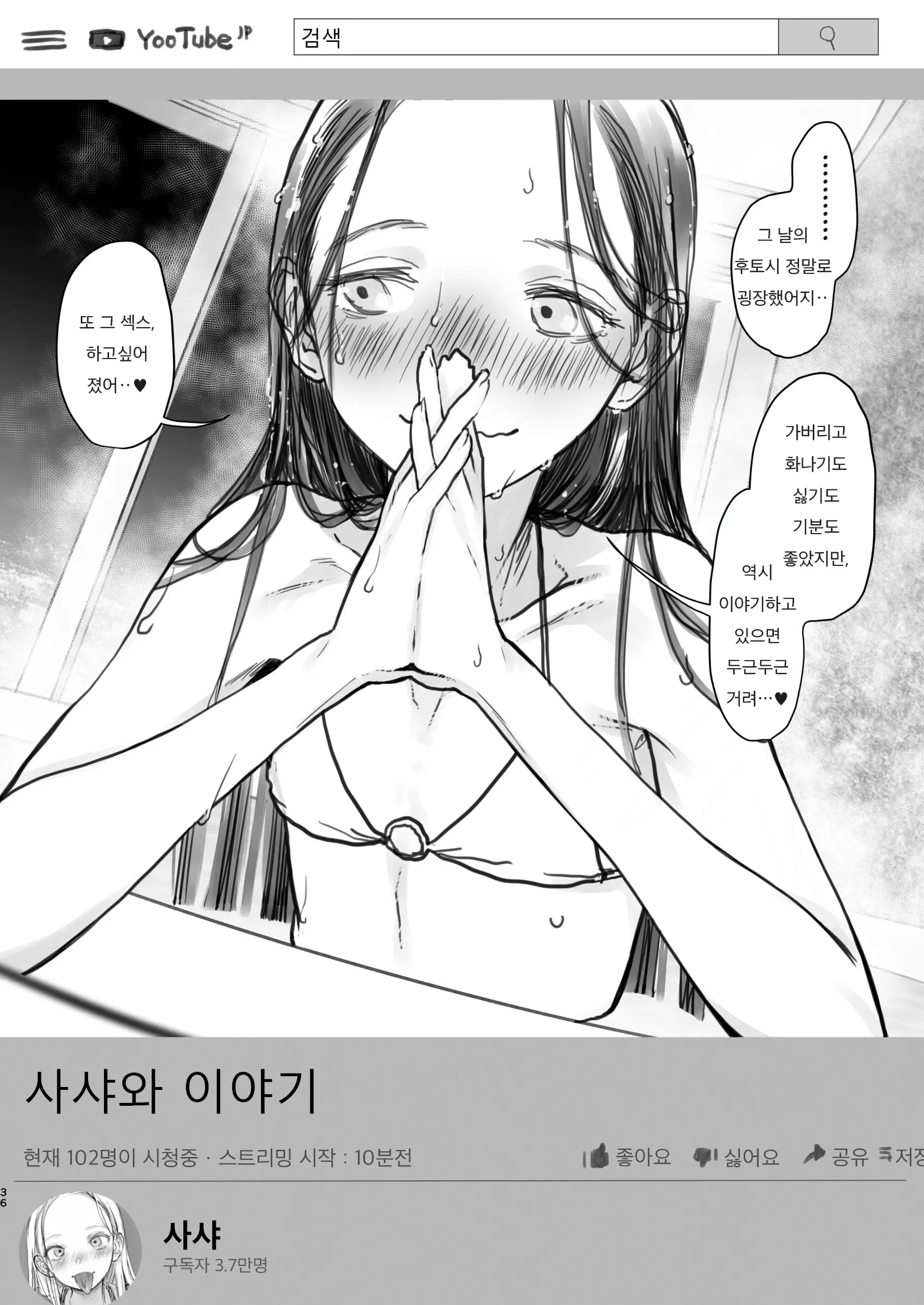웹툰 이미지 221