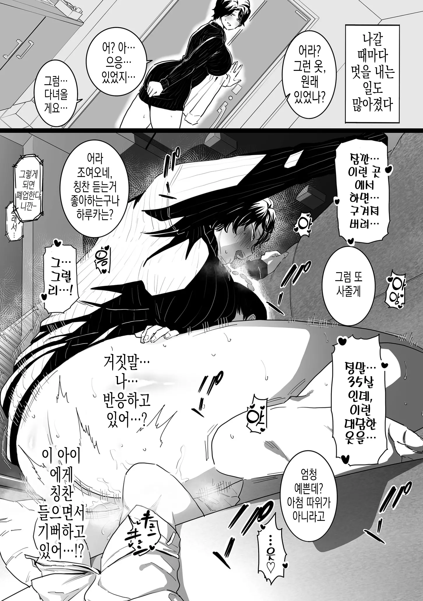 웹툰 이미지 12