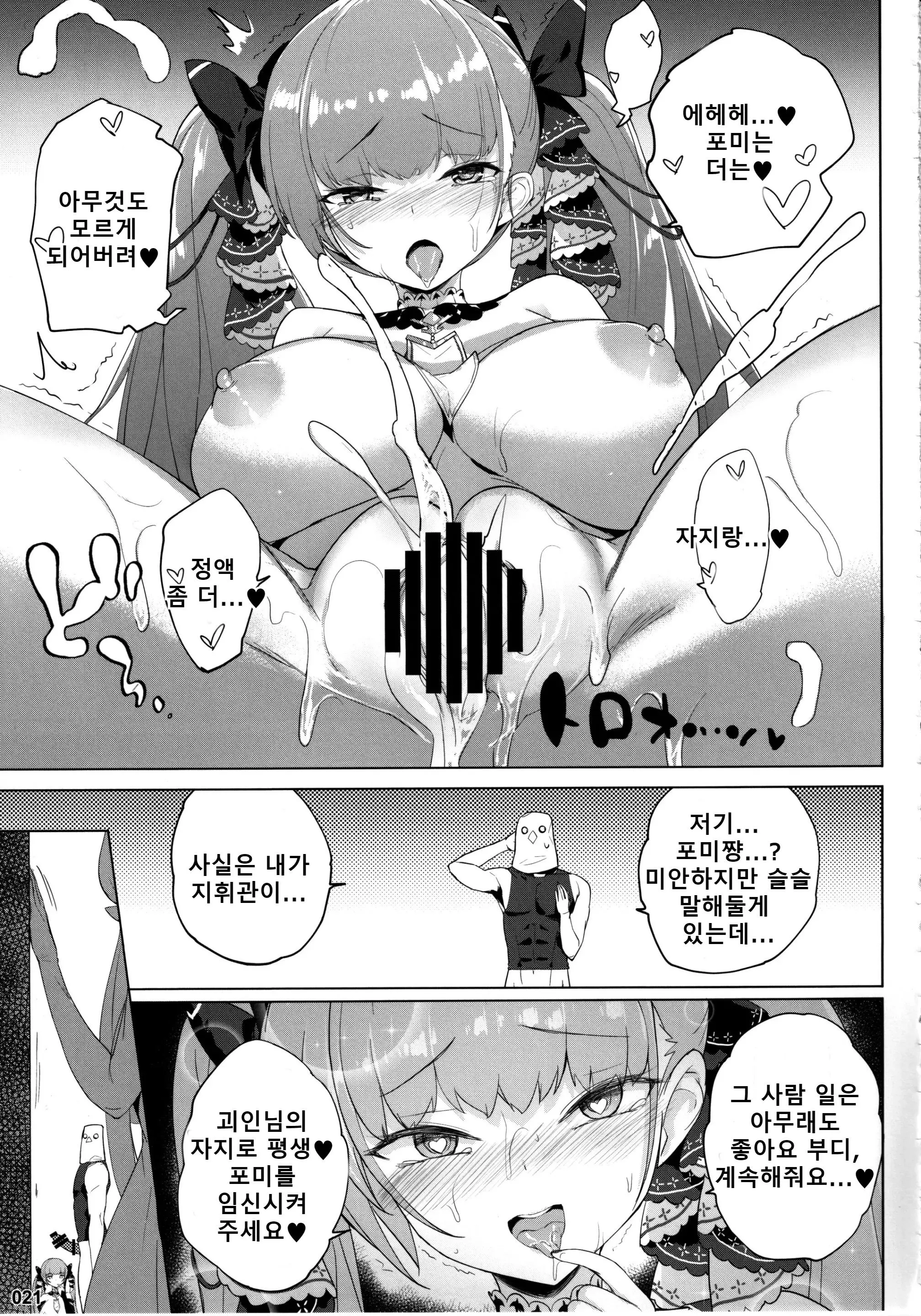 웹툰 이미지 21