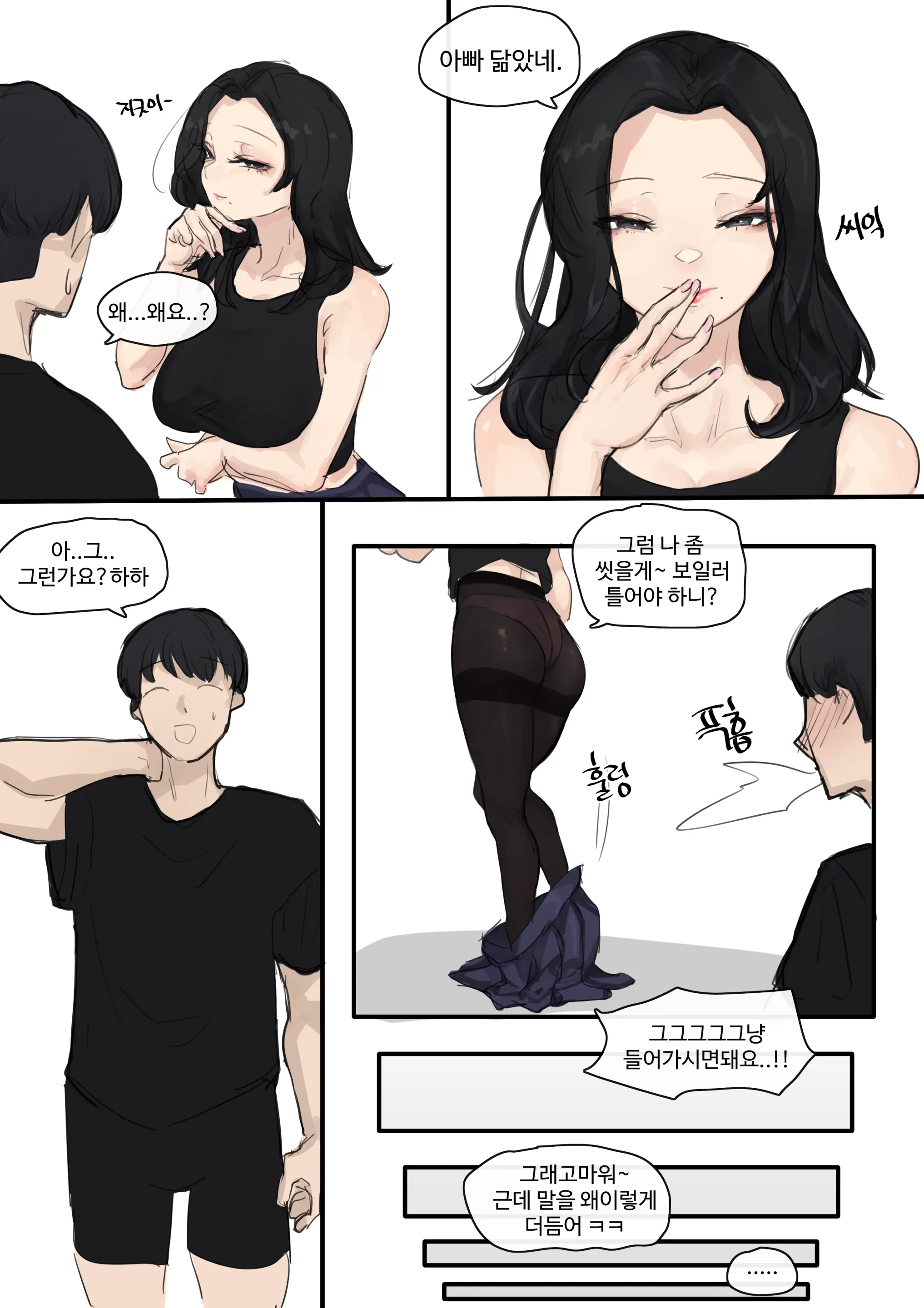 웹툰 이미지 496