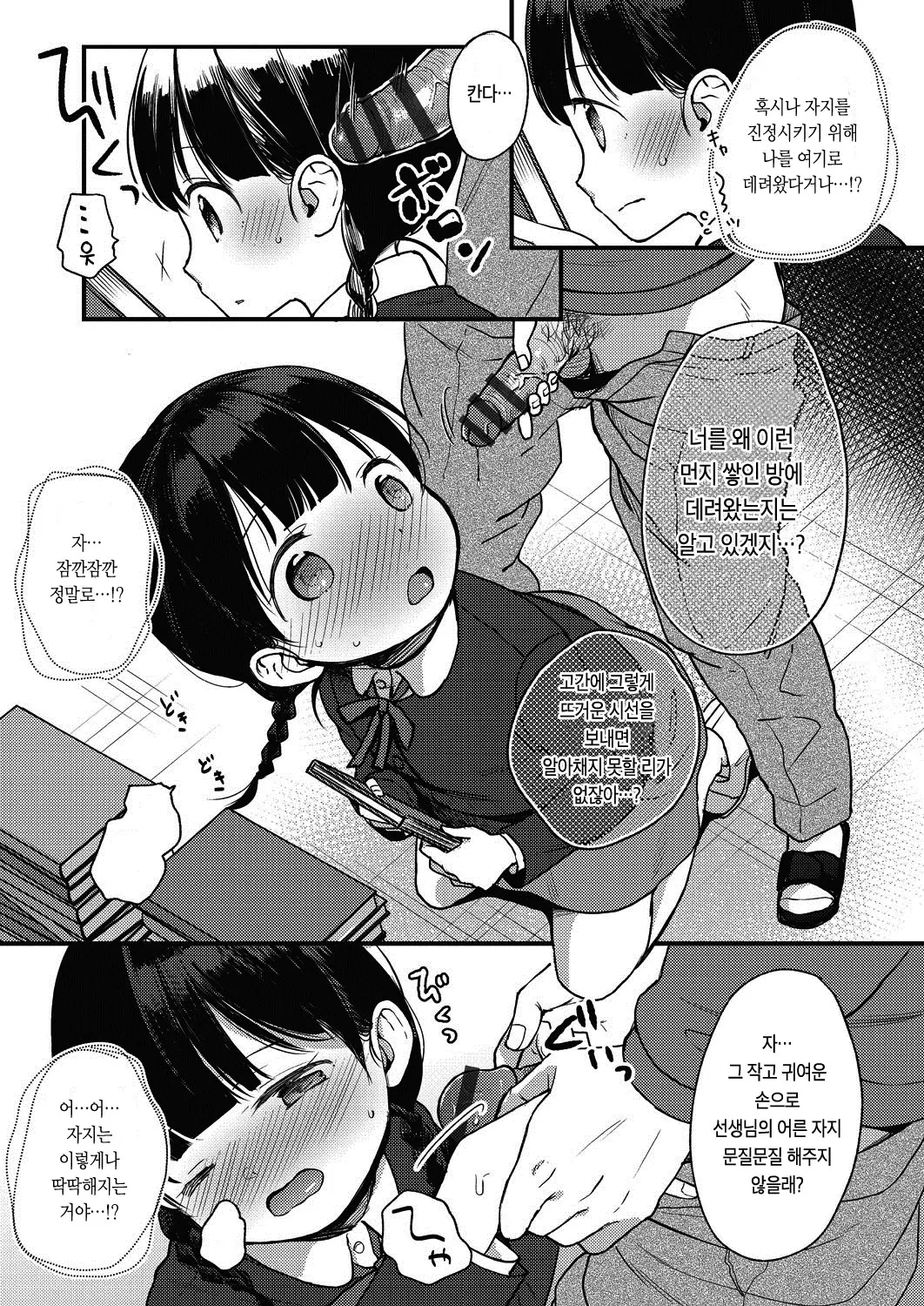 웹툰 이미지 41