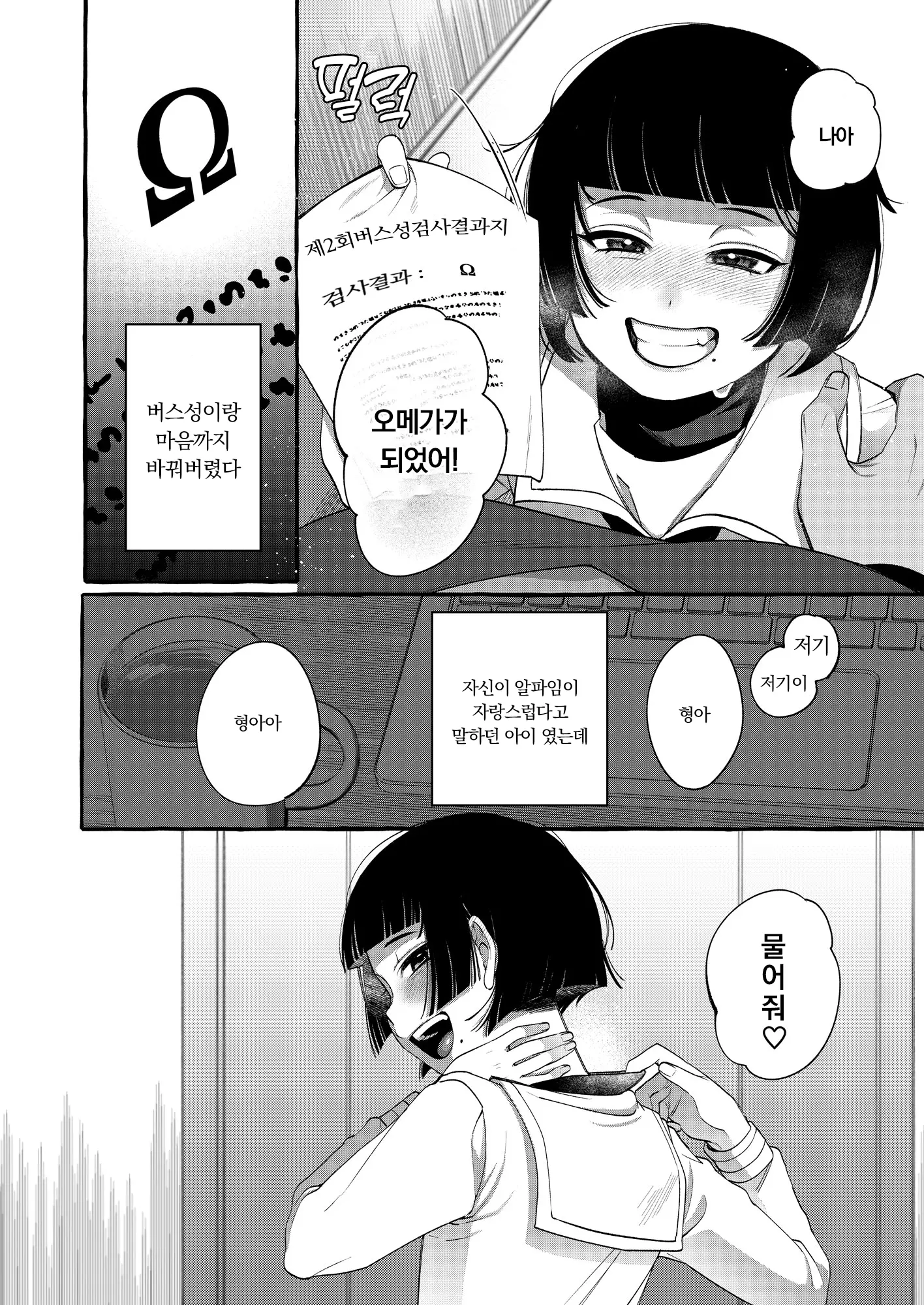 웹툰 이미지 48