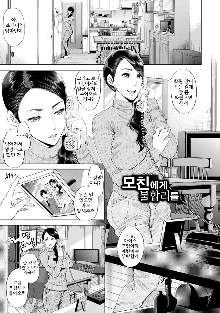 웹툰 이미지 1
