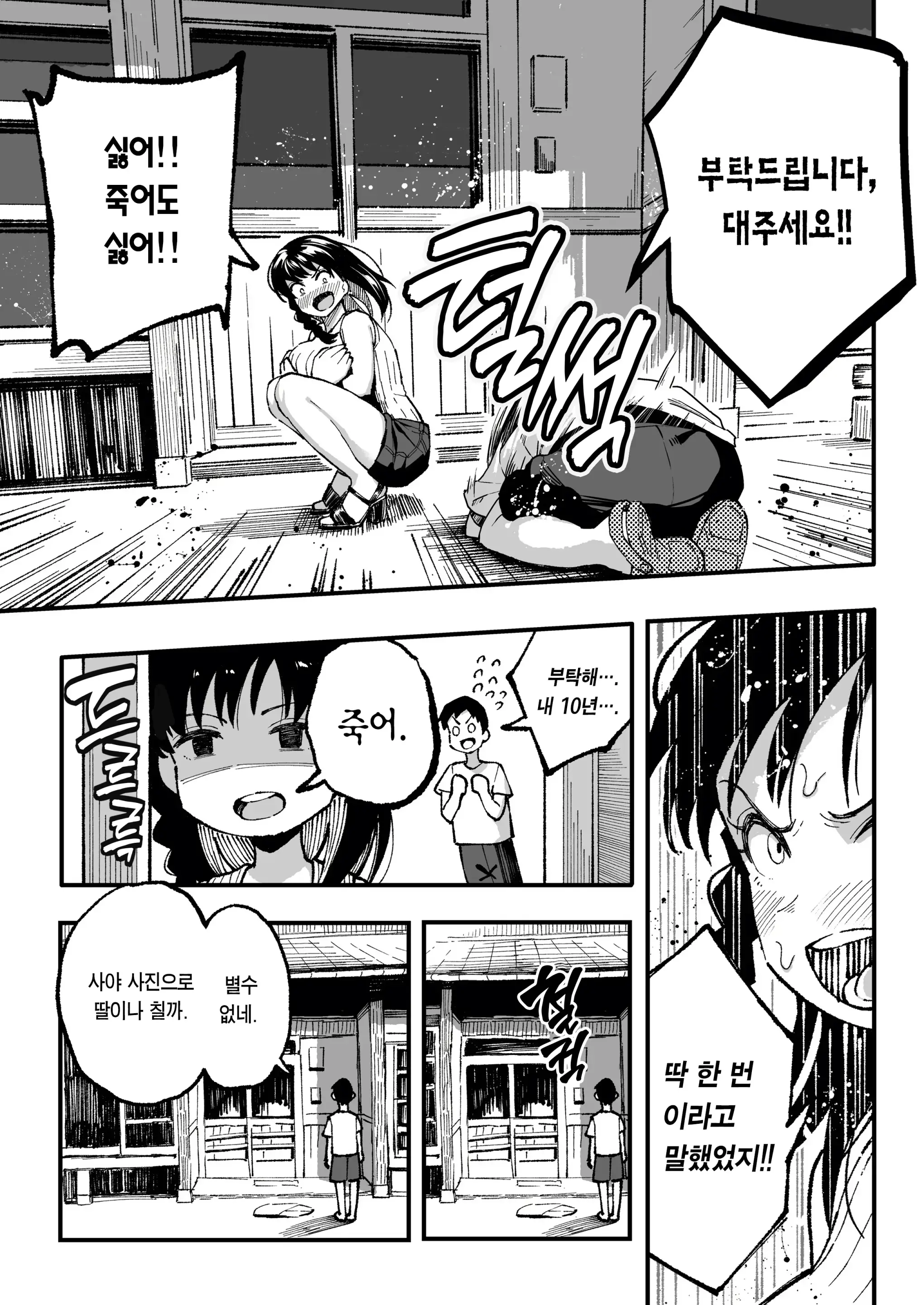 웹툰 이미지 69