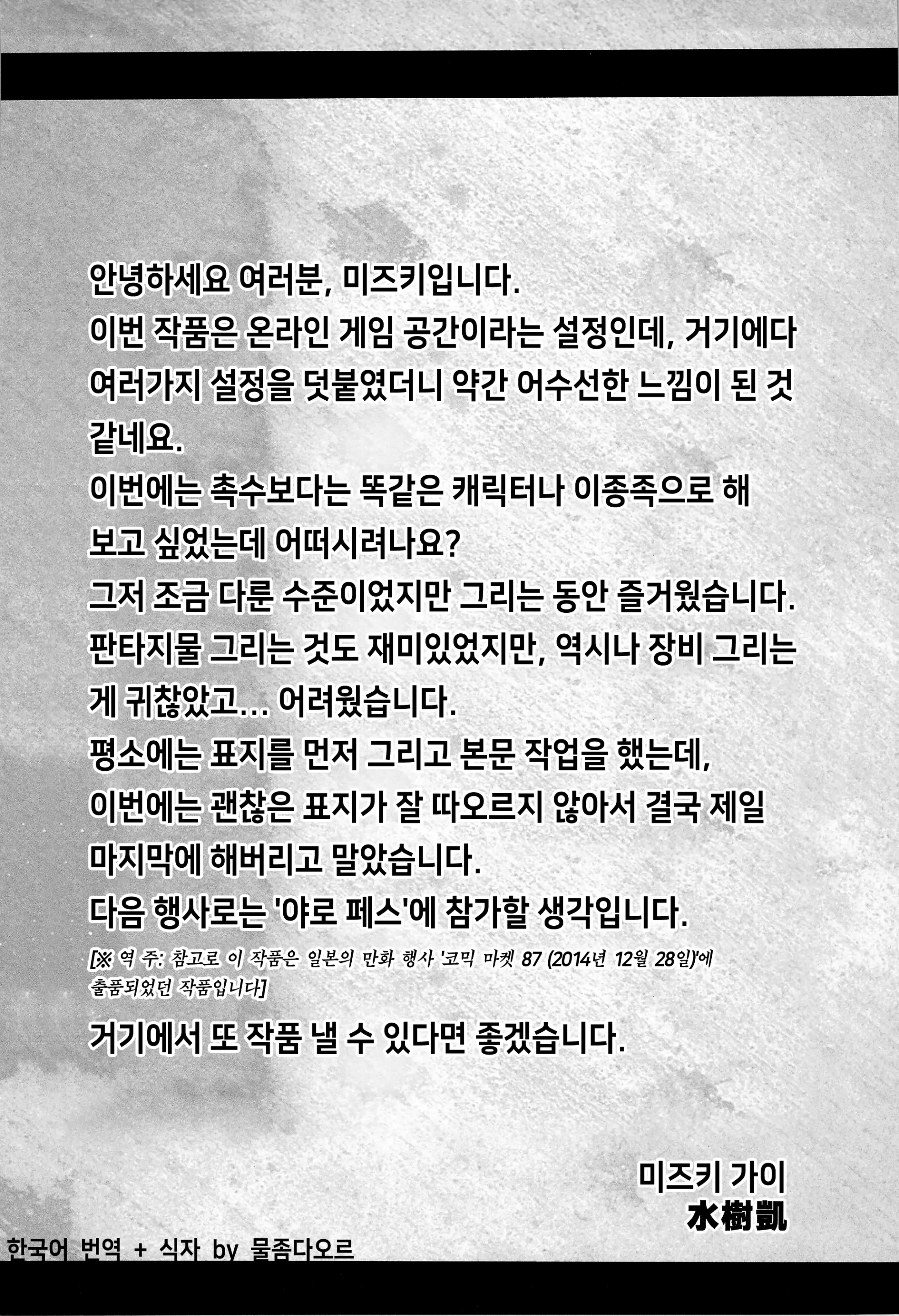 웹툰 이미지 3