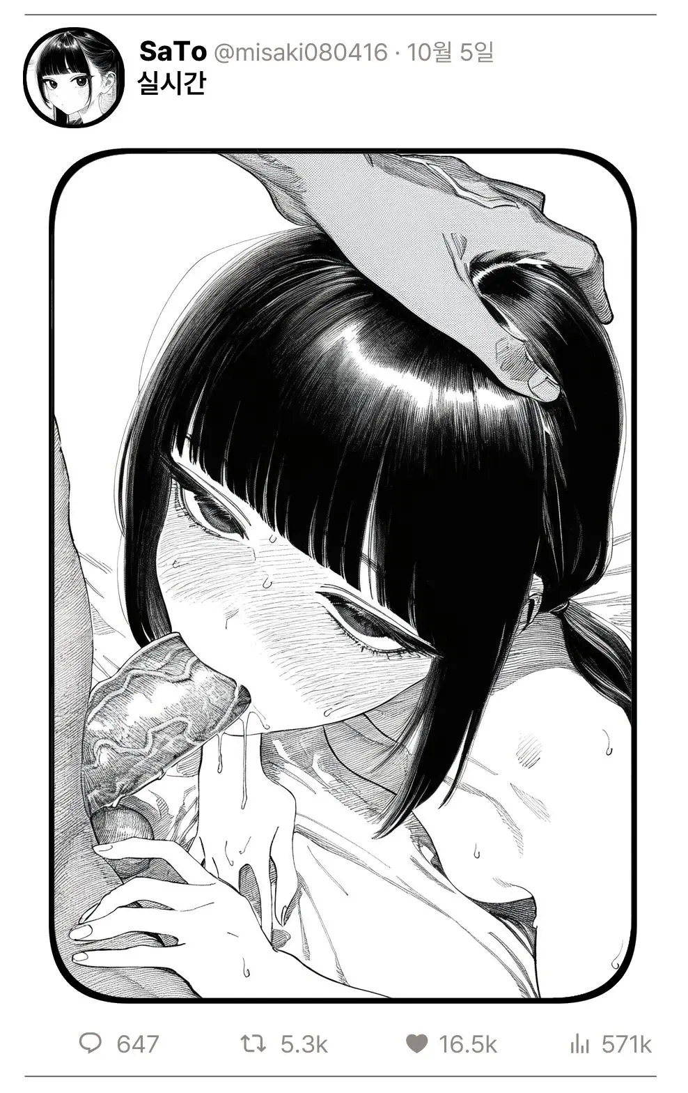 웹툰 이미지 158