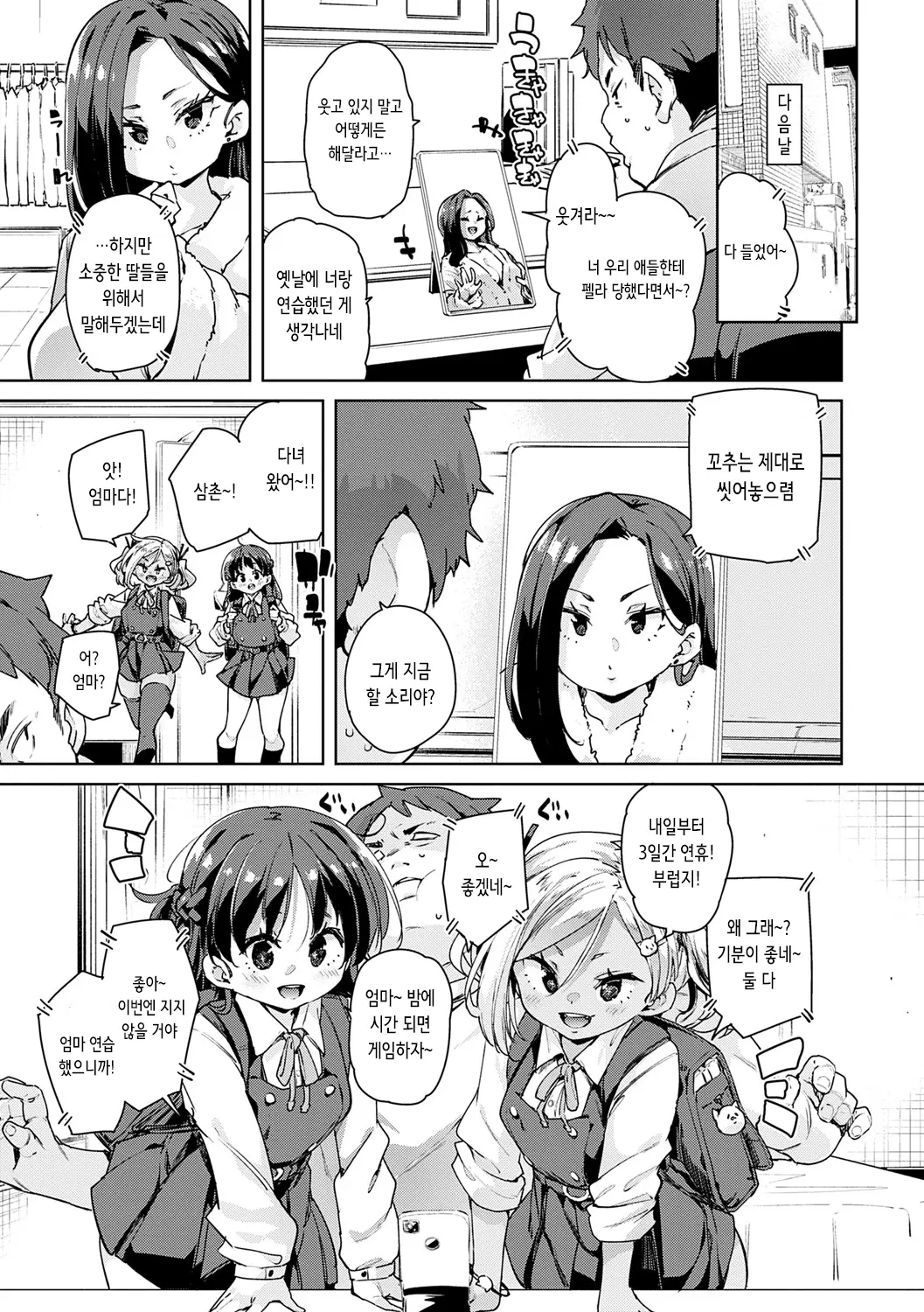 웹툰 이미지 17