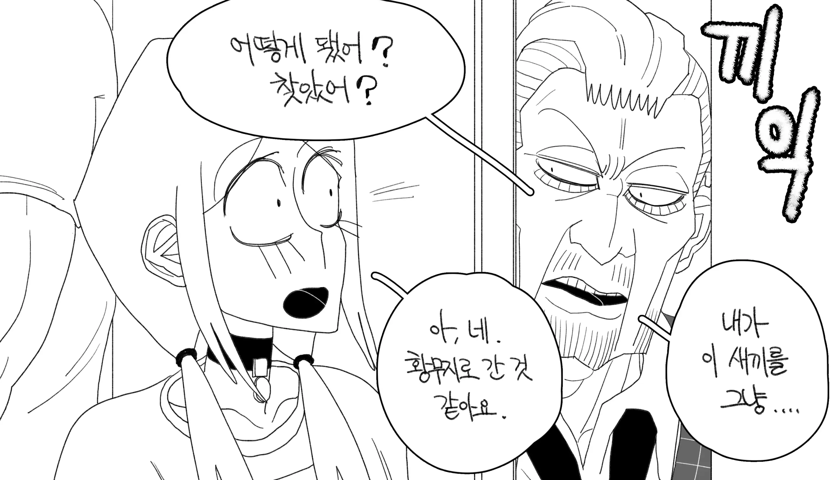 웹툰 이미지 316