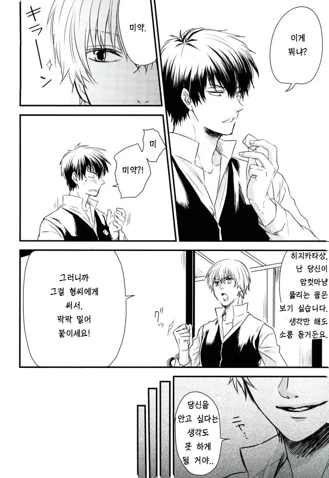 웹툰 이미지 6