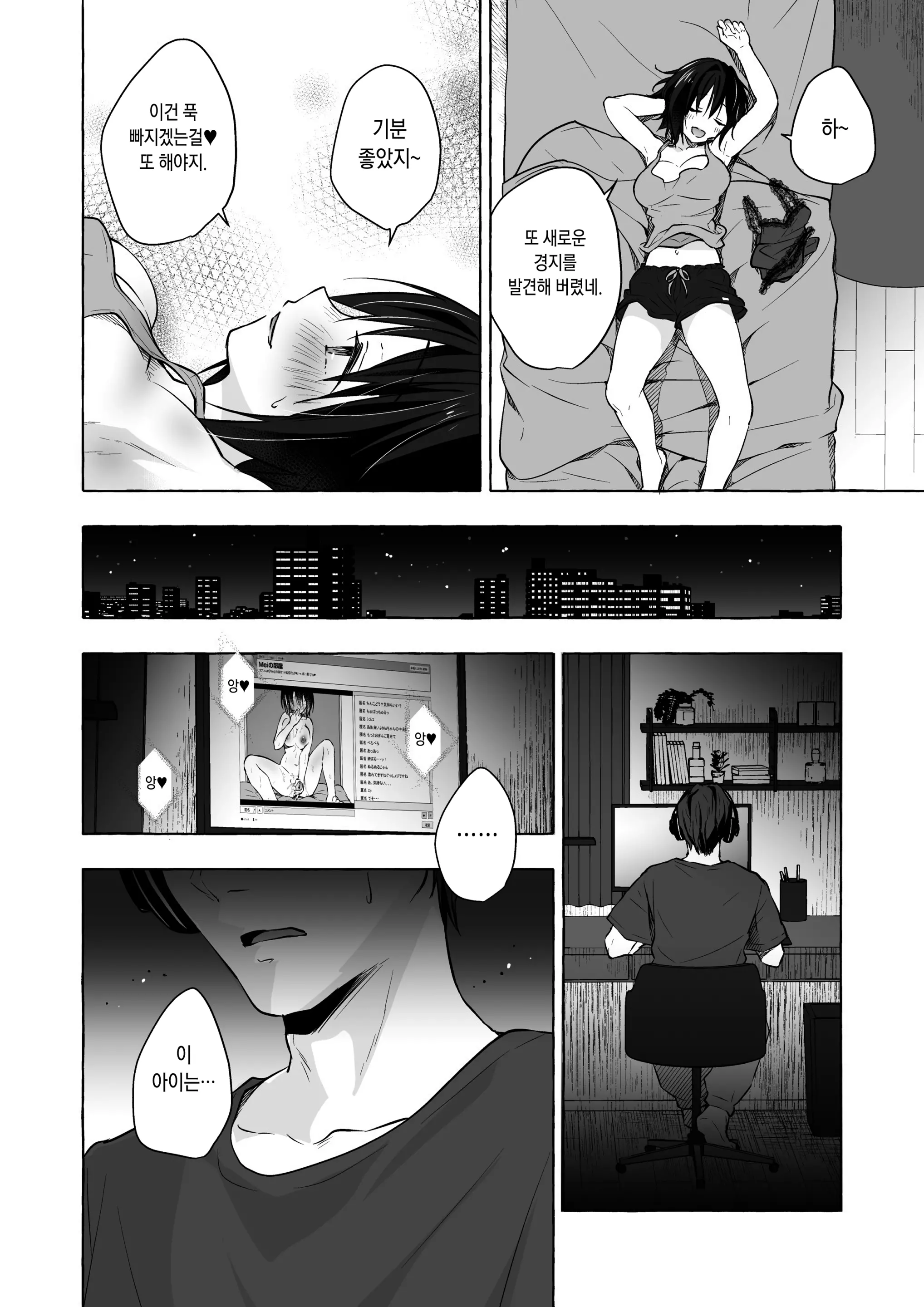 웹툰 이미지 22