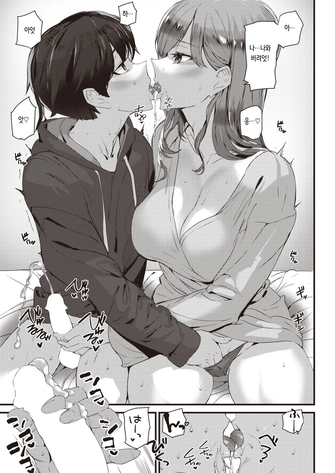 웹툰 이미지 2