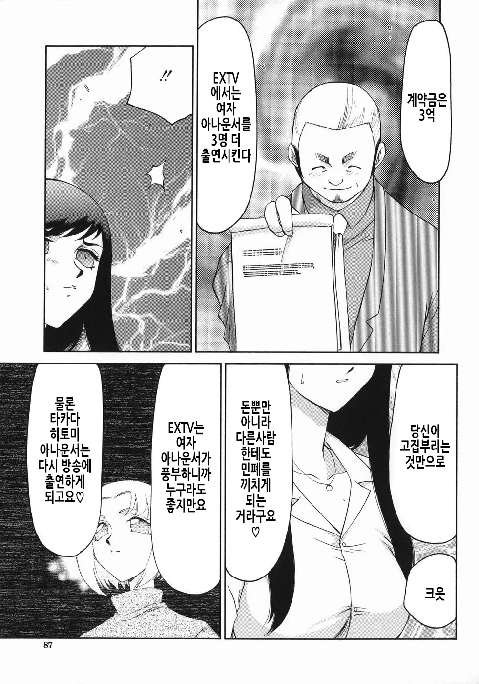 웹툰 이미지 89