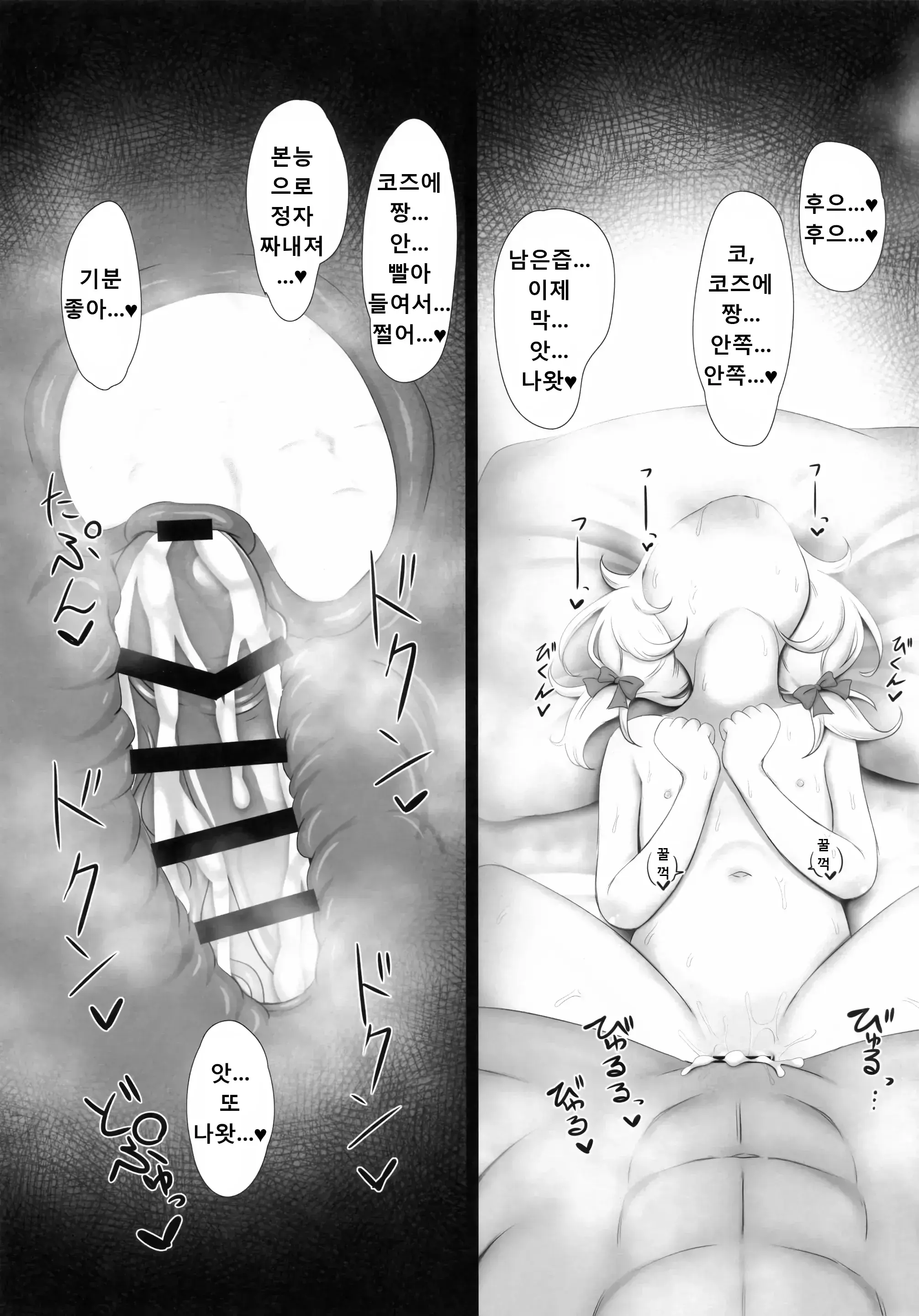 웹툰 이미지 18