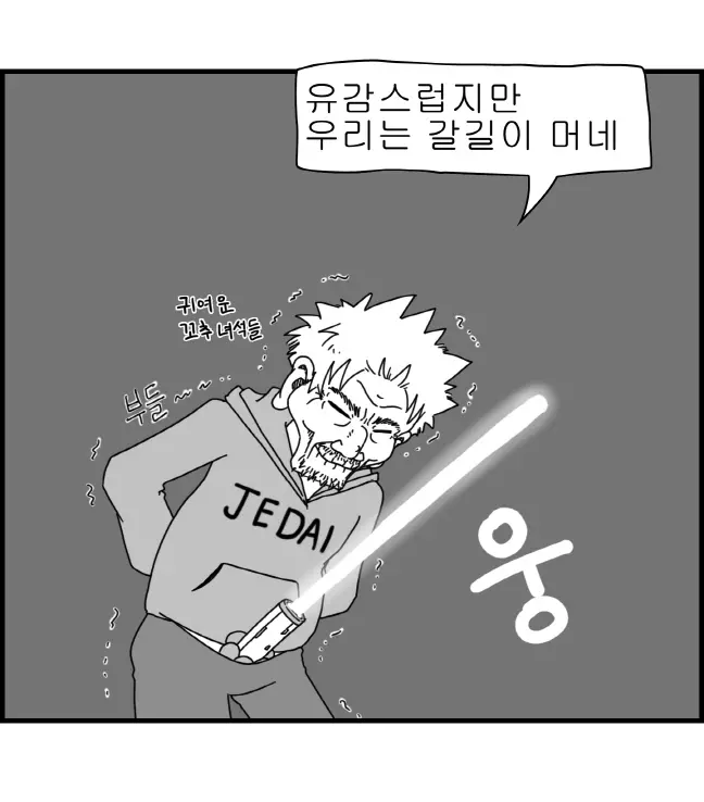 웹툰 이미지 40