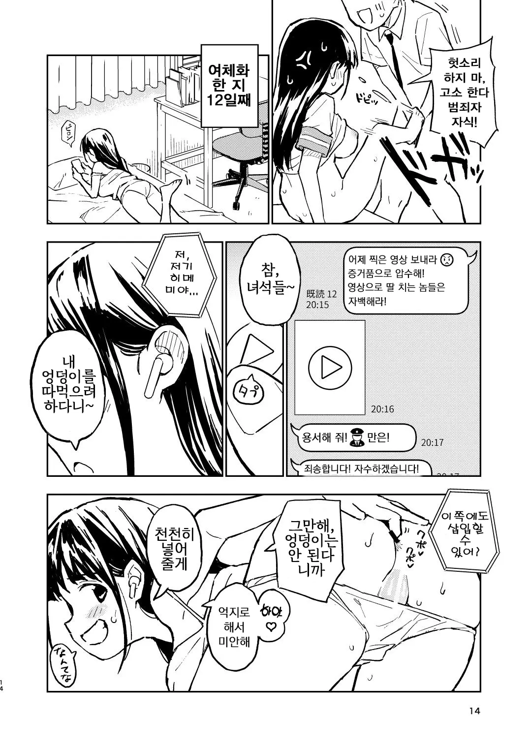 웹툰 이미지 13
