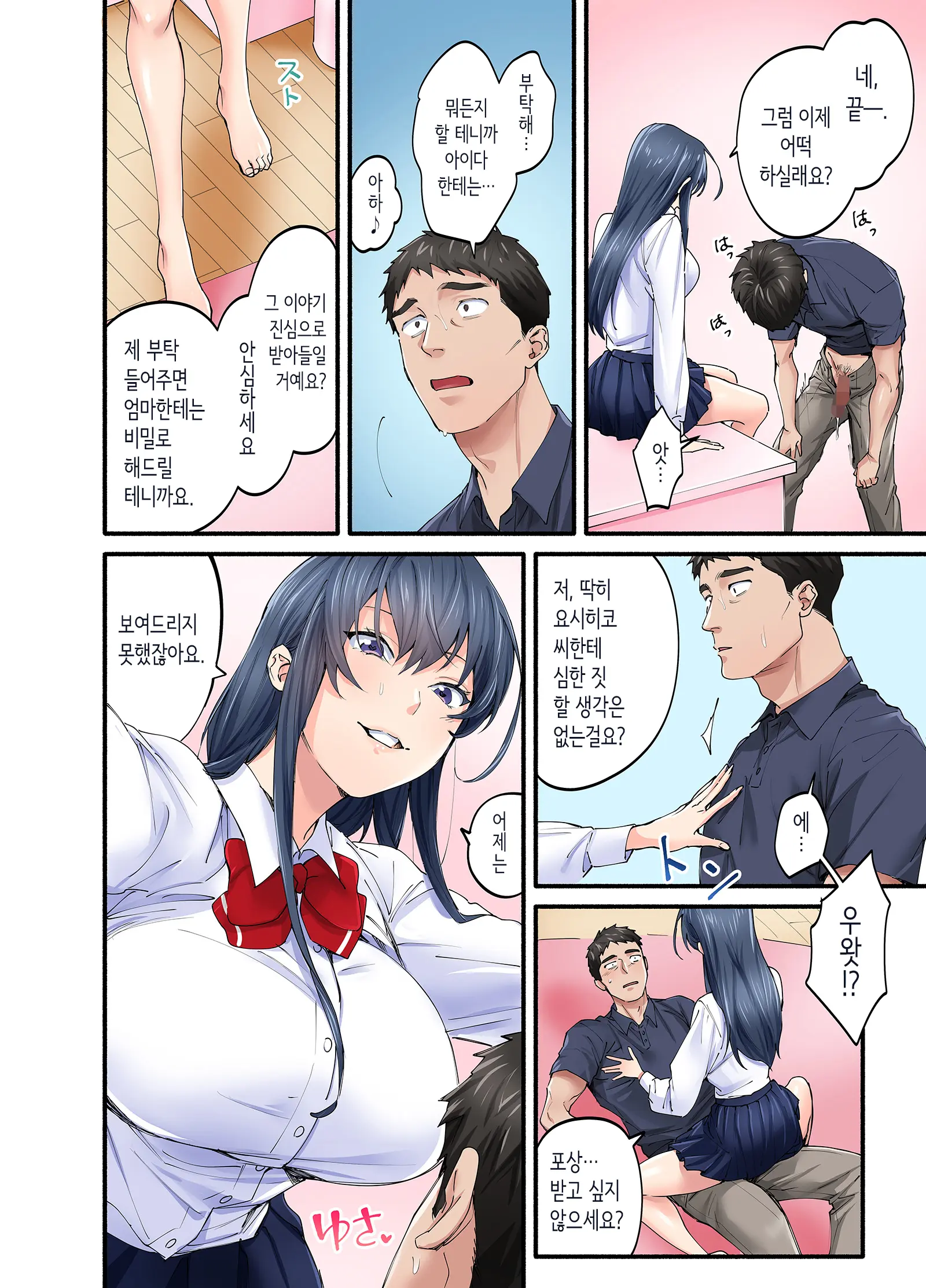 웹툰 이미지 12