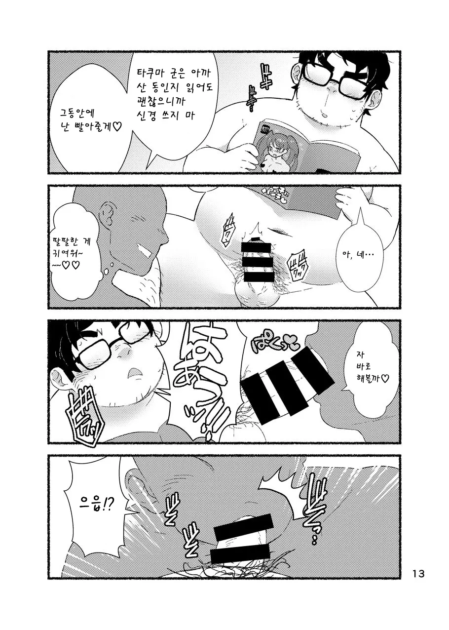 웹툰 이미지 14