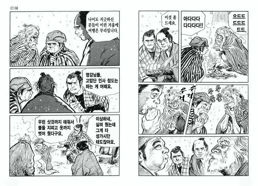 웹툰 이미지 13