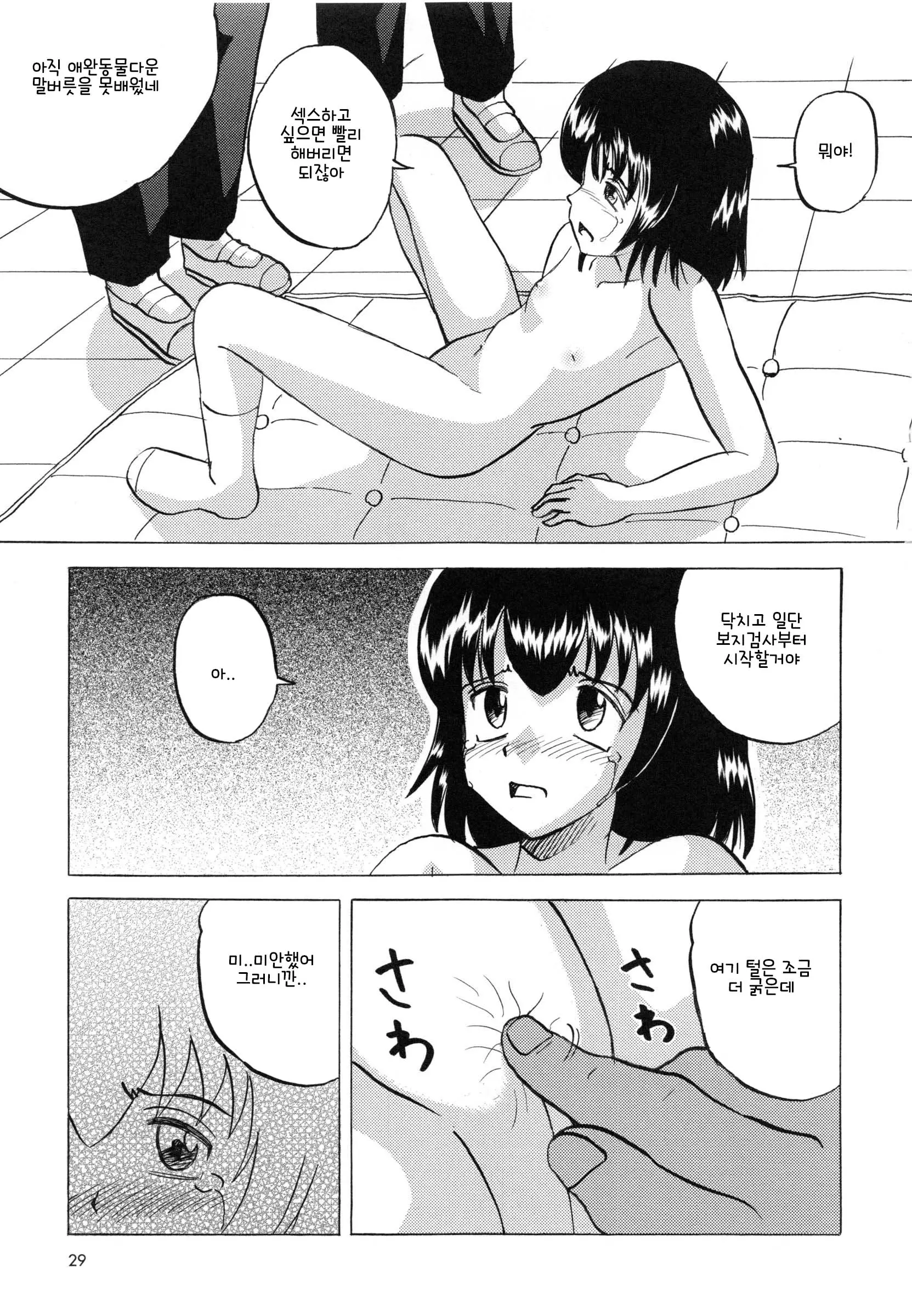 웹툰 이미지 33