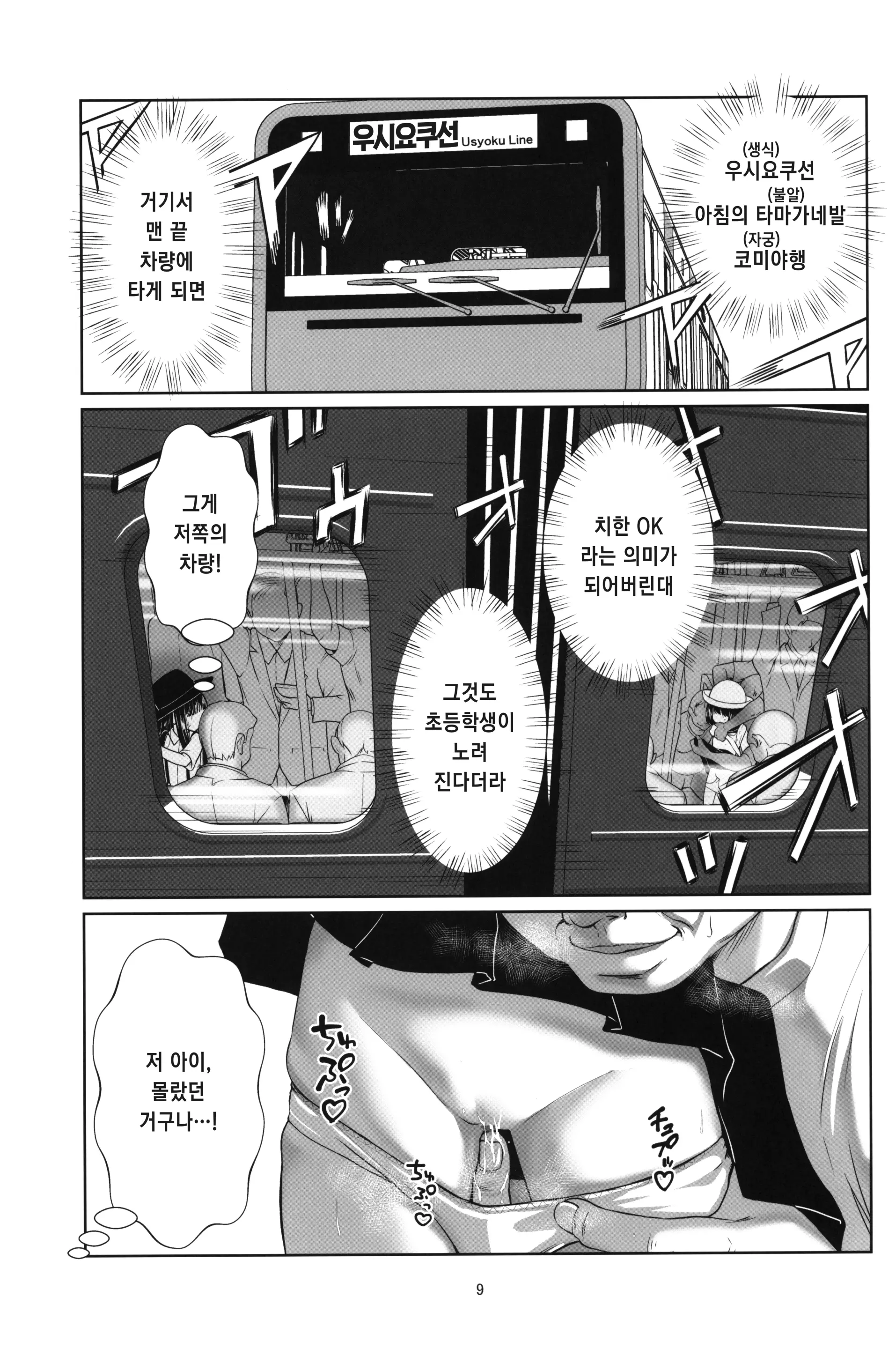 웹툰 이미지 8