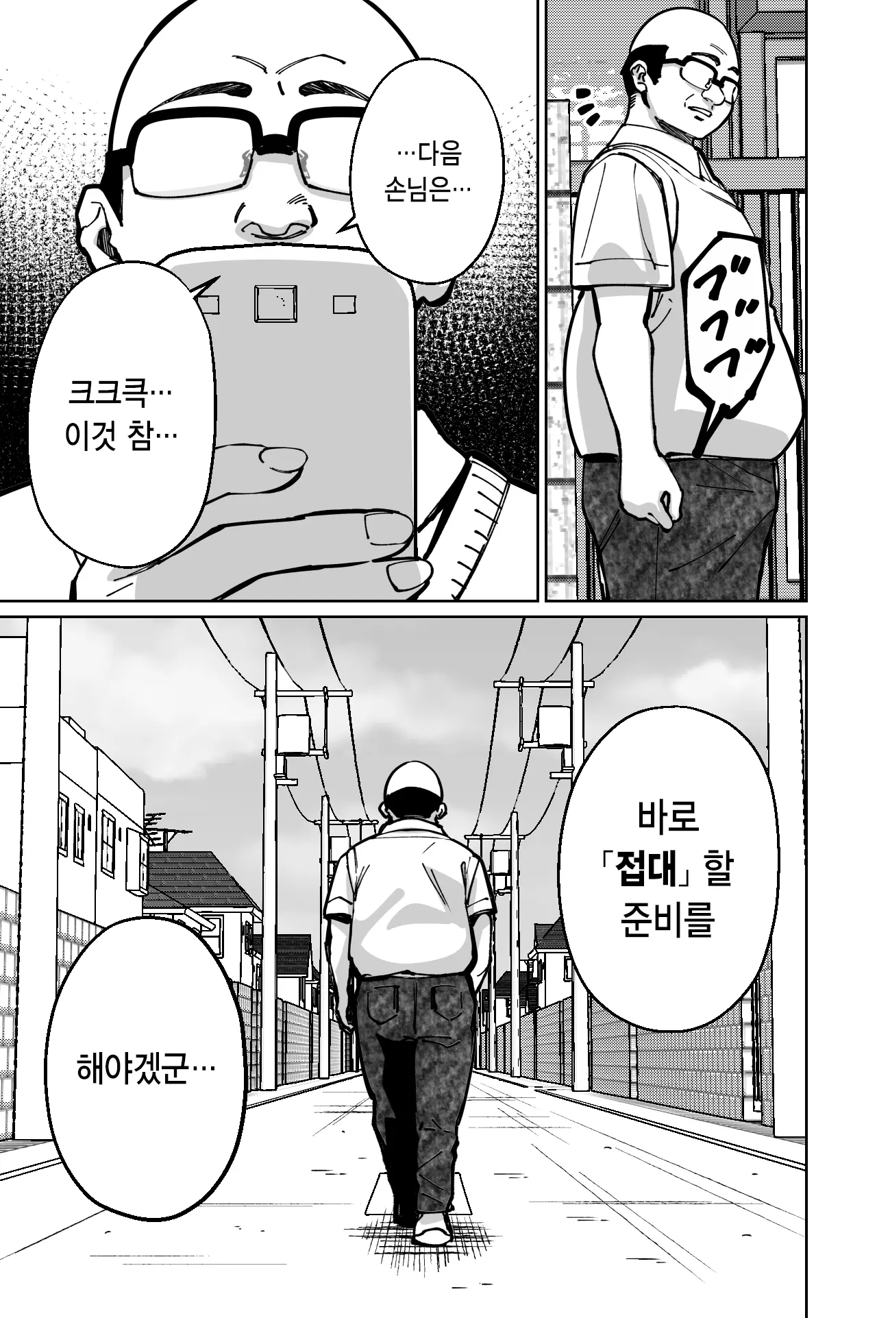 웹툰 이미지 133