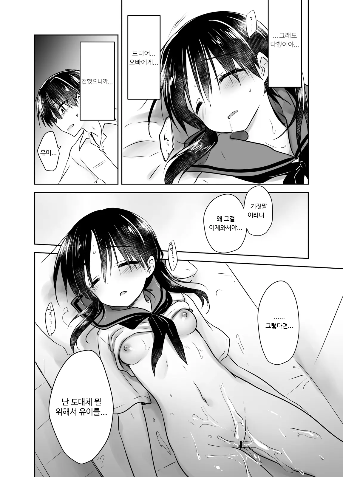 웹툰 이미지 32