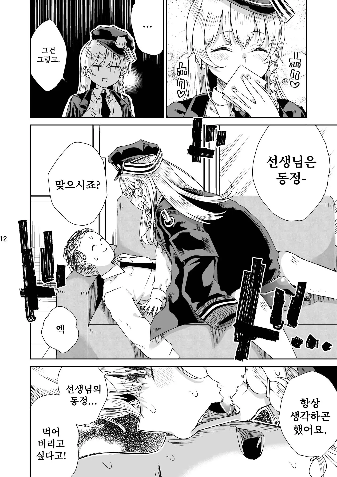 웹툰 이미지 12