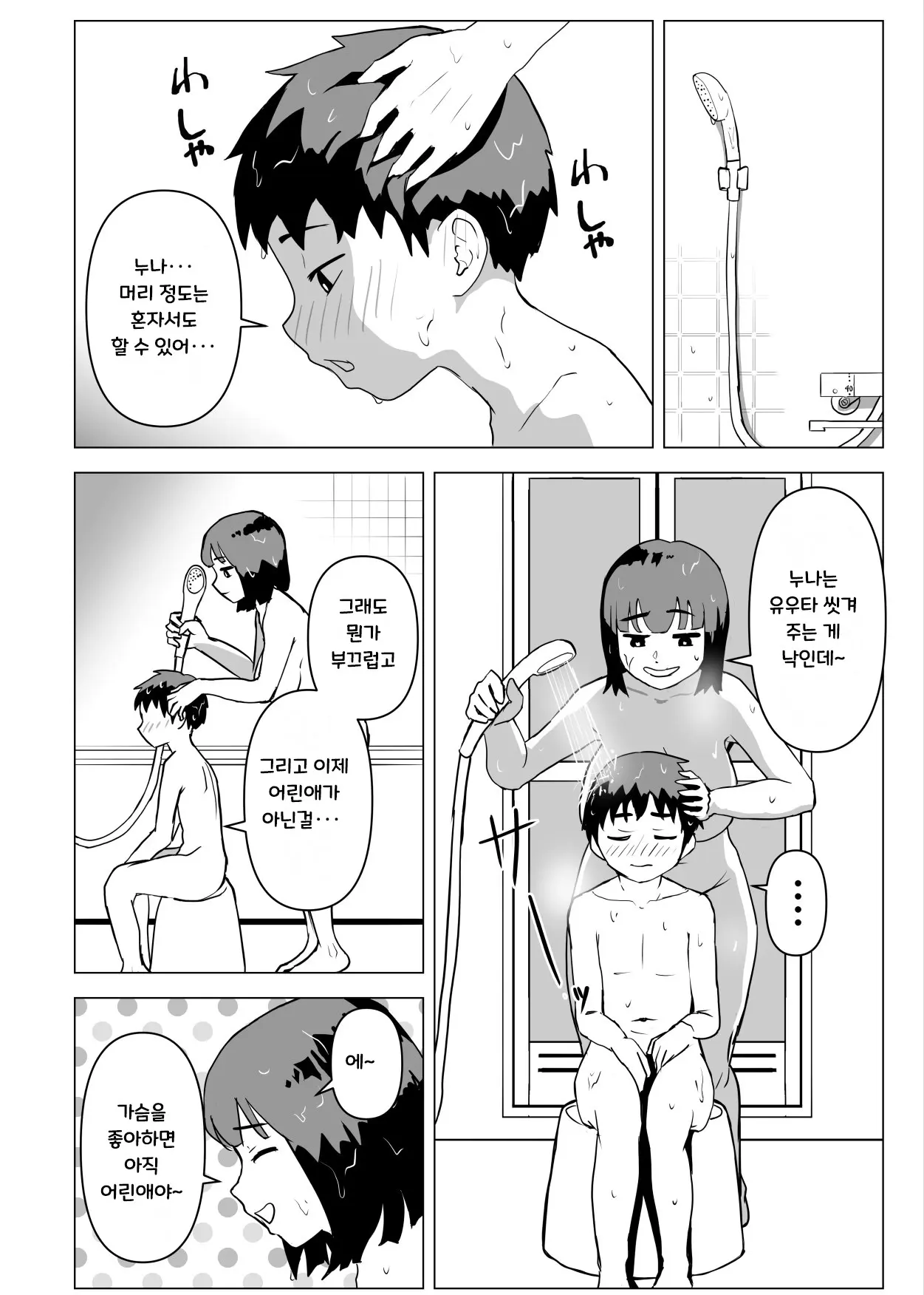 웹툰 이미지 20