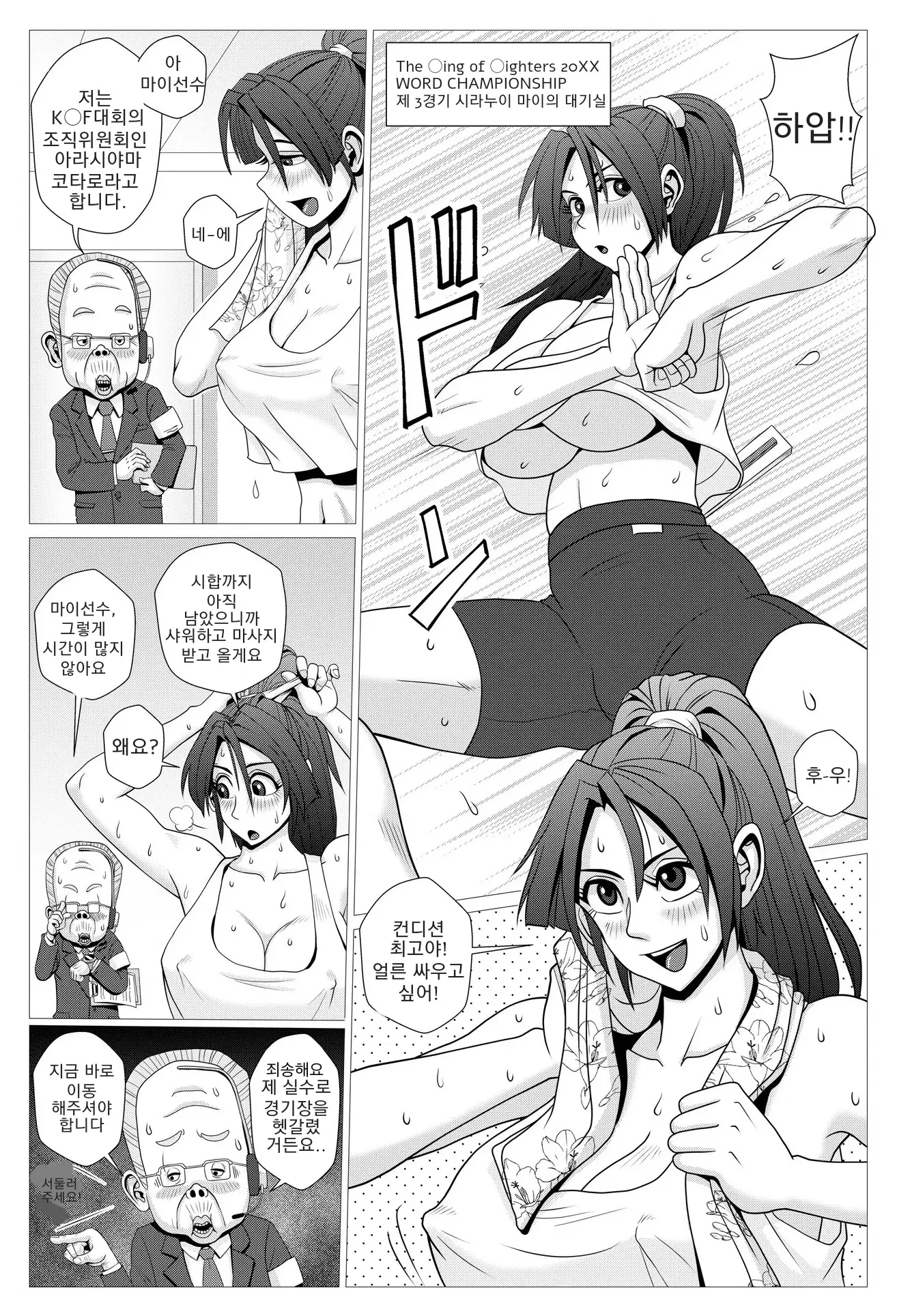 웹툰 이미지 1