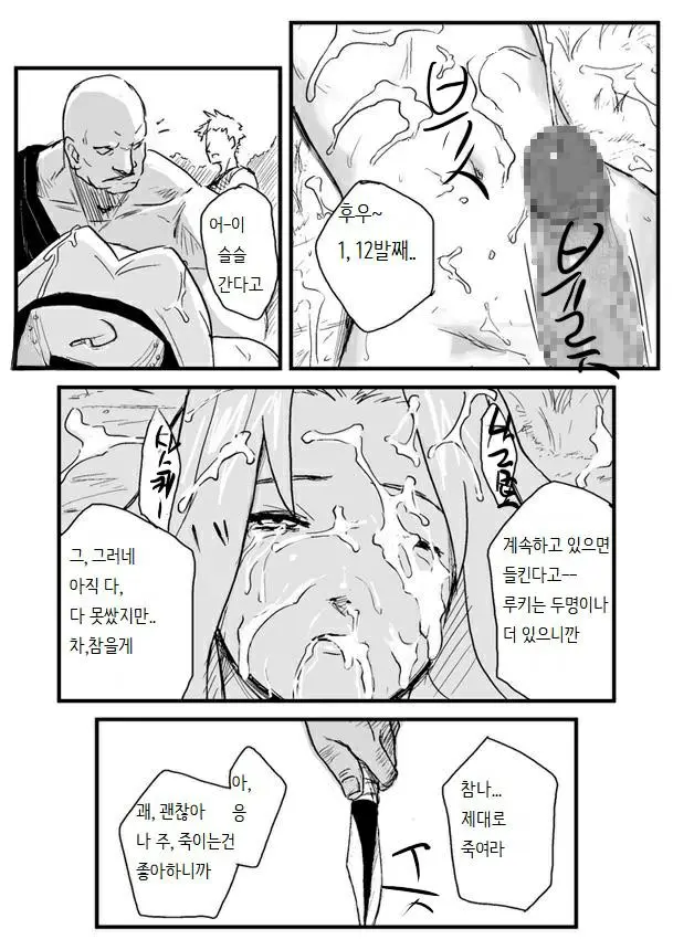 웹툰 이미지 19